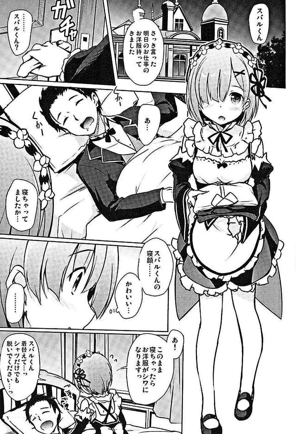 (COMIC1☆10) [Part K (Hitsujibane Shinobu)] Rem kara Hajimeru Isei Kouyuu (Re:Zero kara Hajimeru Isekai Seikatsu)