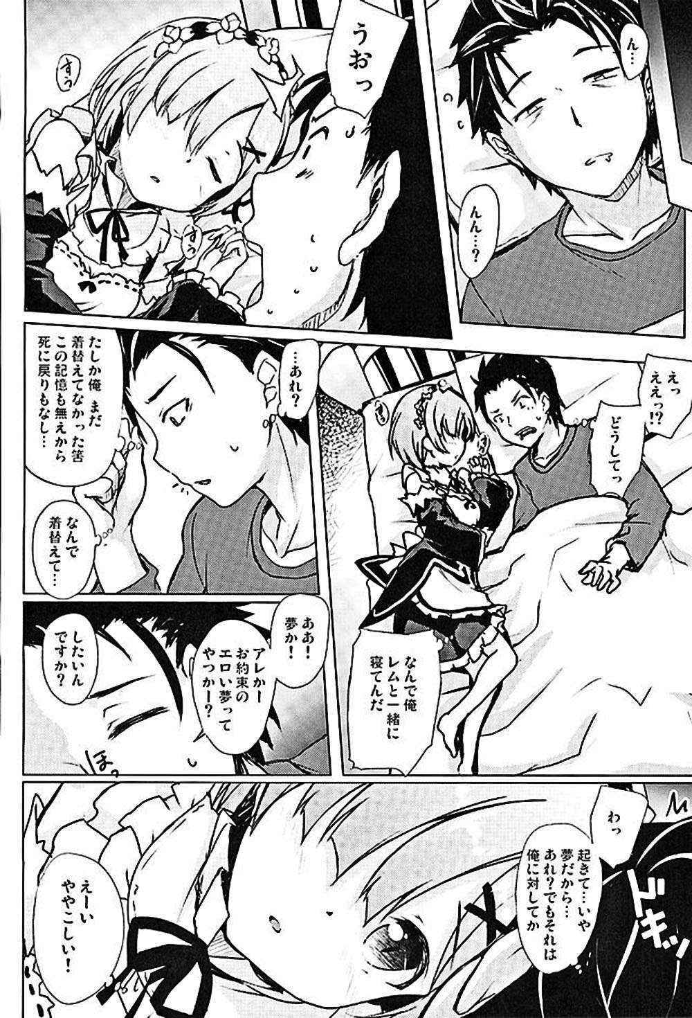 (COMIC1☆10) [Part K (Hitsujibane Shinobu)] Rem kara Hajimeru Isei Kouyuu (Re:Zero kara Hajimeru Isekai Seikatsu)