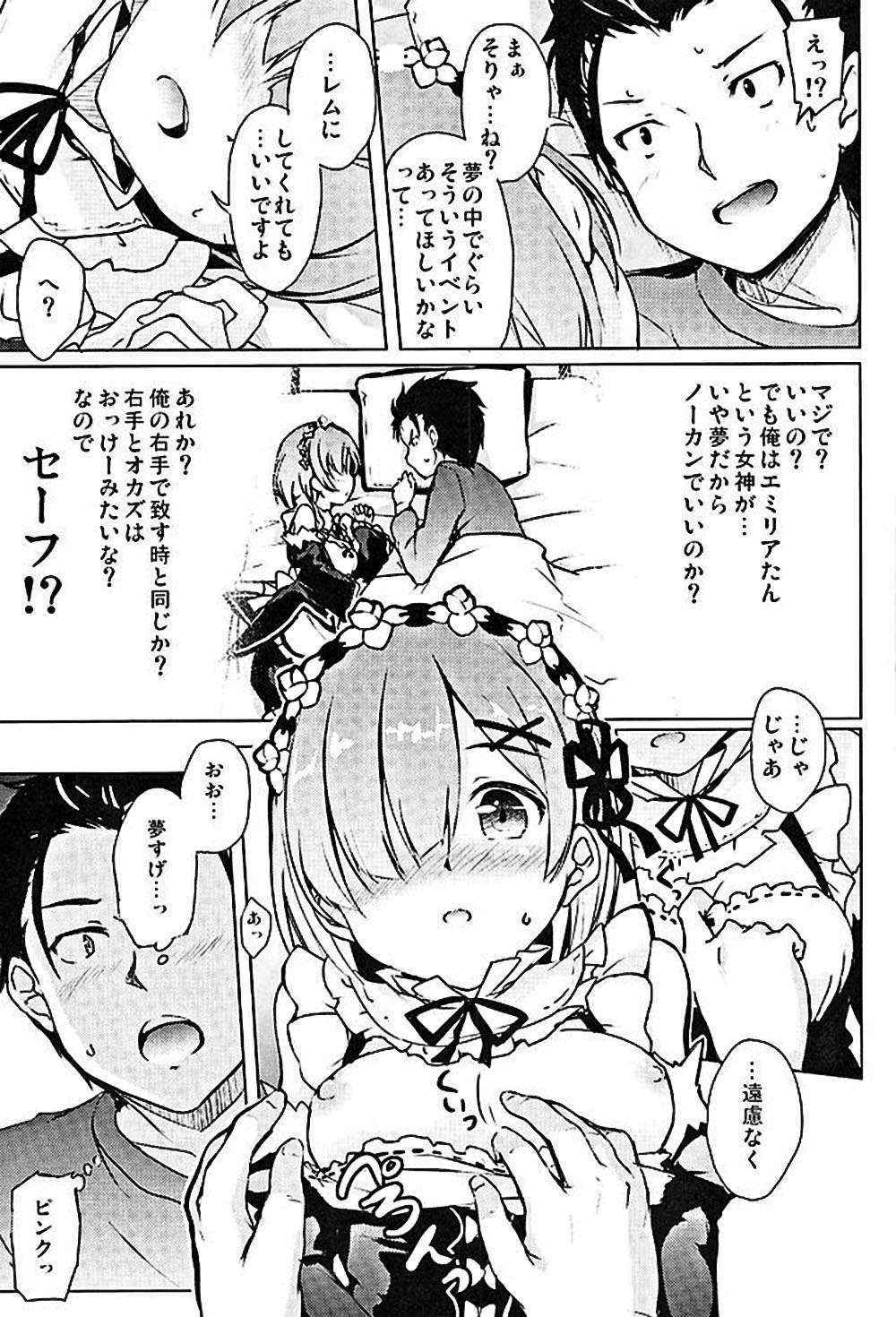 (COMIC1☆10) [Part K (Hitsujibane Shinobu)] Rem kara Hajimeru Isei Kouyuu (Re:Zero kara Hajimeru Isekai Seikatsu)