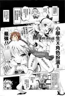 [Akazawa Red] CosPako! Kuro-chan no Baai (COMIC LO 2016-06) [Chinese] [想抱雷妈汉化组-援力覺醒小分隊]