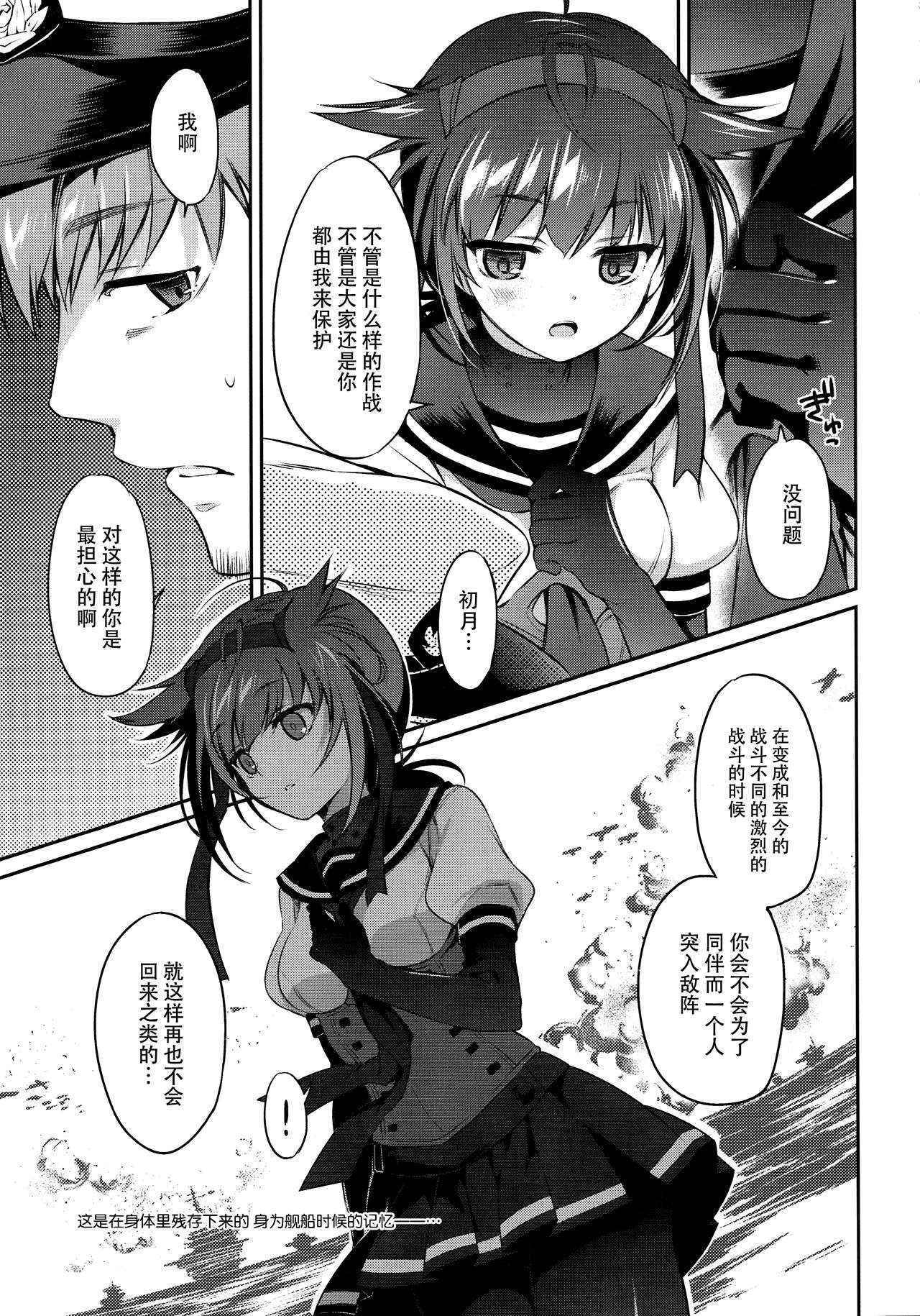 (COMIC1☆10) [K+W (Sasachinn)] Hatsuzuki no Yoru ni Kokoro Tokashite (Kantai Collection -KanColle-) [Chinese] [脸肿汉化组]