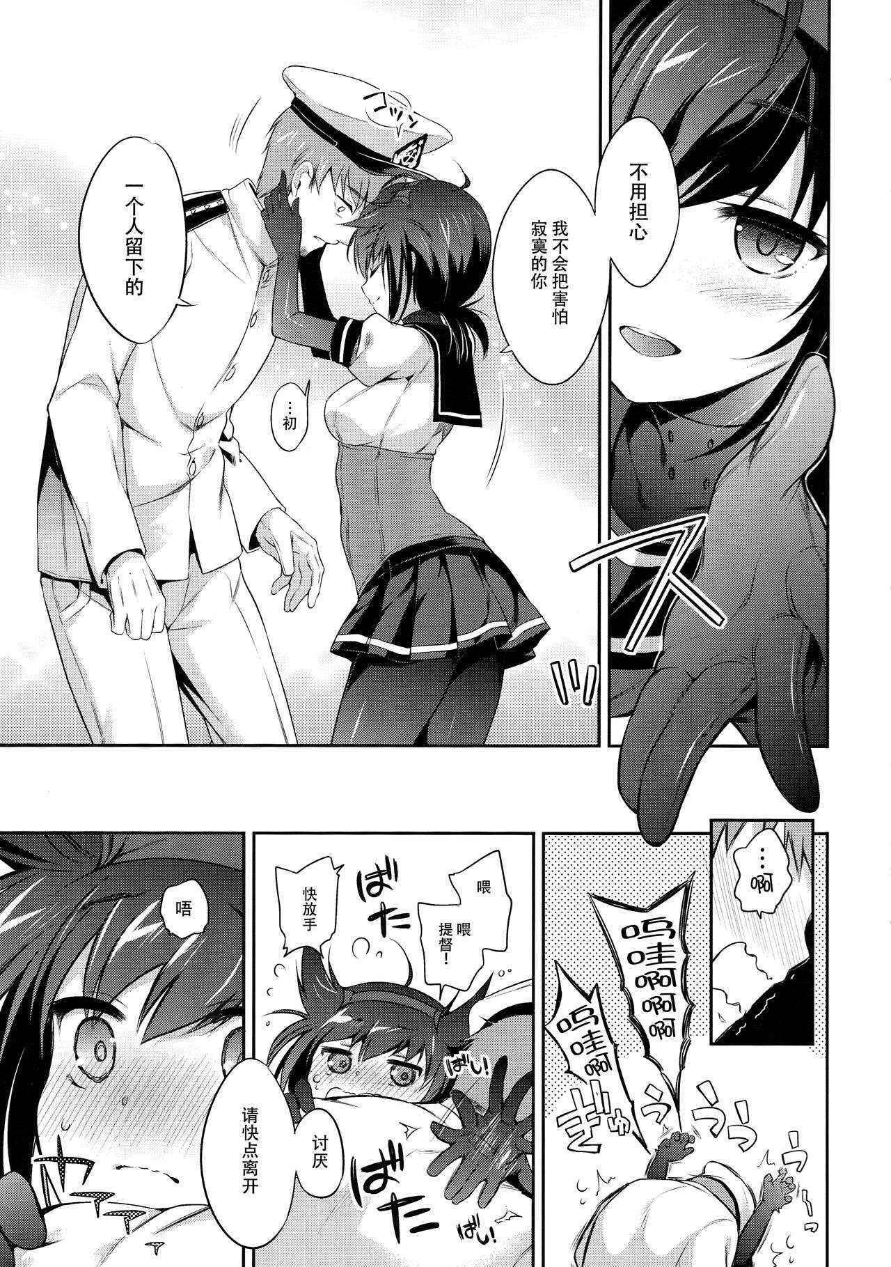 (COMIC1☆10) [K+W (Sasachinn)] Hatsuzuki no Yoru ni Kokoro Tokashite (Kantai Collection -KanColle-) [Chinese] [脸肿汉化组]