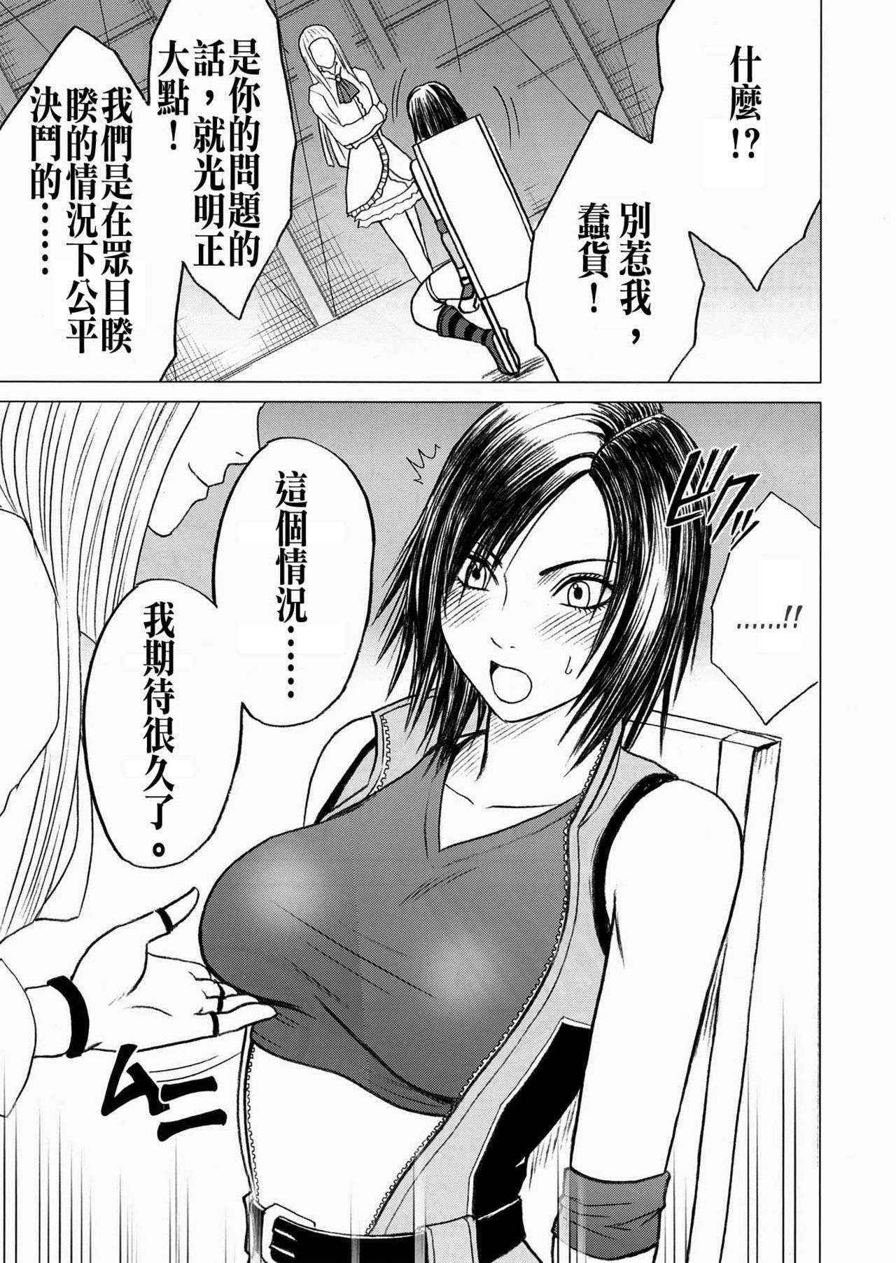 [Crimson Comics (Carmine)] Lili x Asuka (Tekken) [Chinese] [沒有漢化]