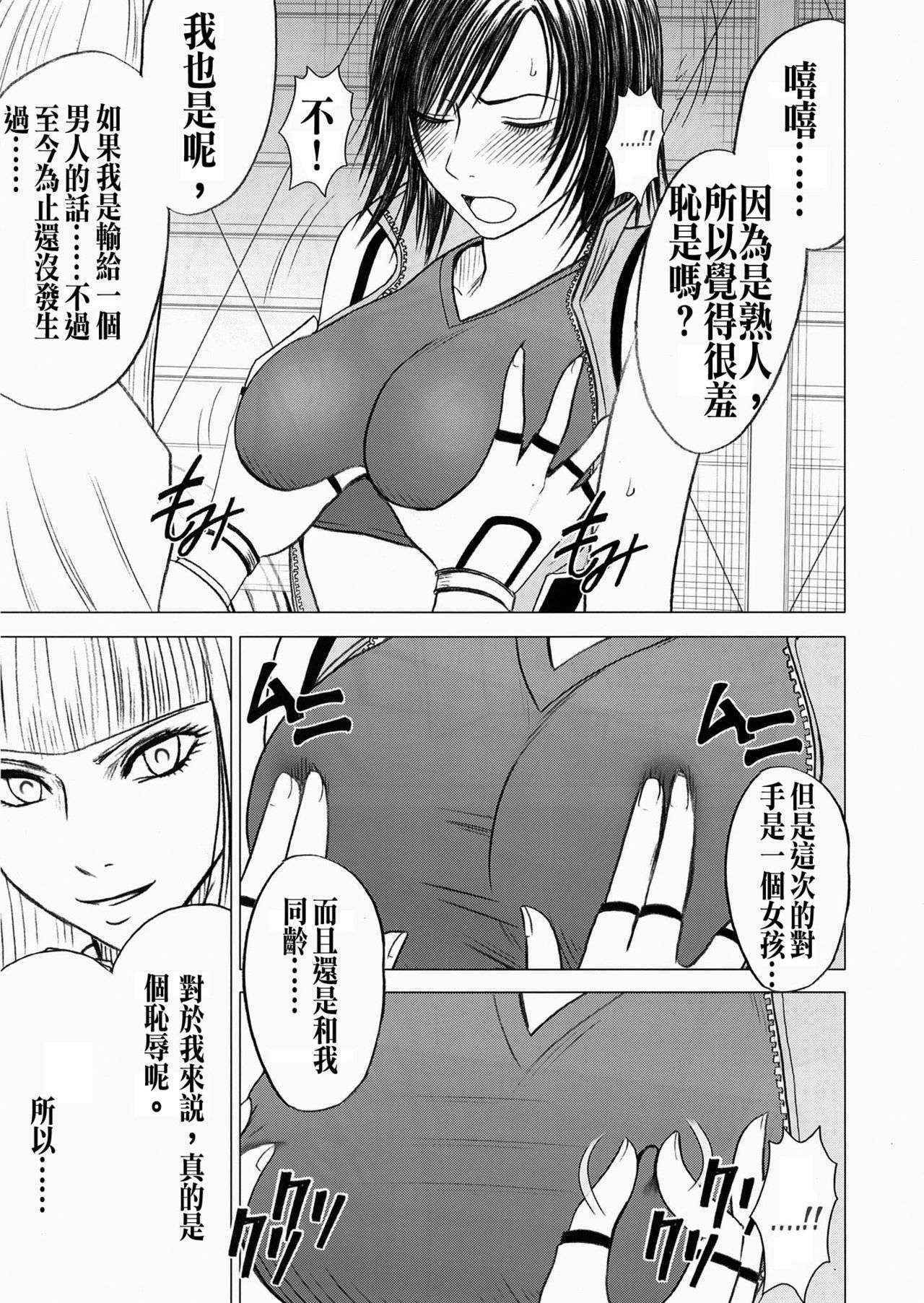 [Crimson Comics (Carmine)] Lili x Asuka (Tekken) [Chinese] [沒有漢化]