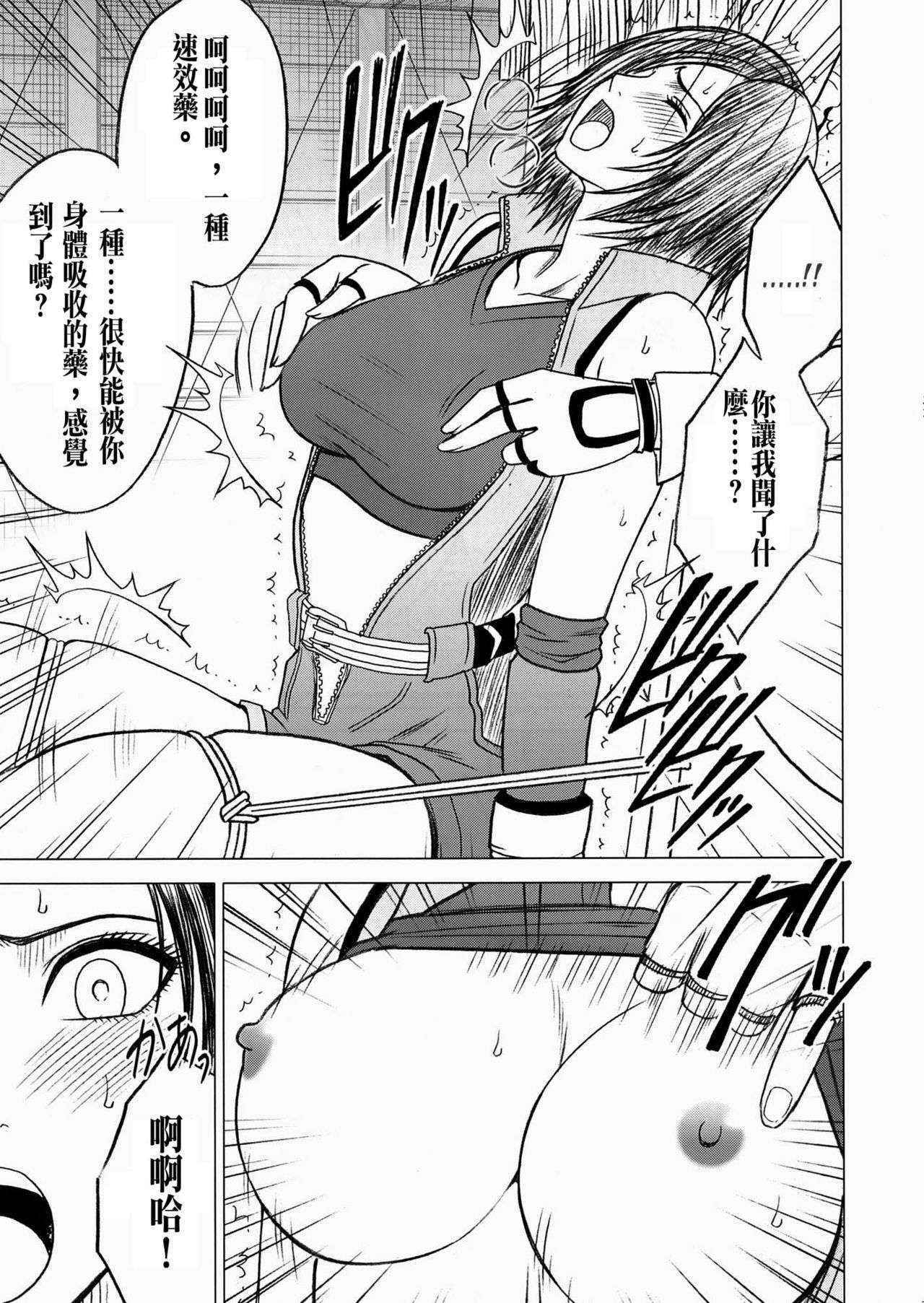 [Crimson Comics (Carmine)] Lili x Asuka (Tekken) [Chinese] [沒有漢化]