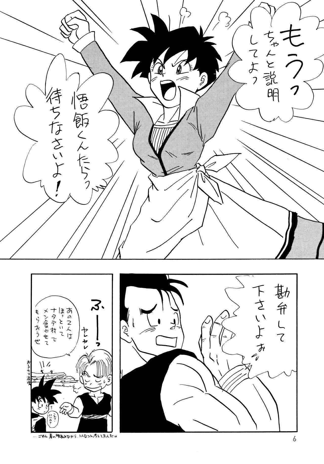 (C46) [Chirigami Goya, Fusuma Goten (Shouji Haruko)] Y (Dragon Ball Z)