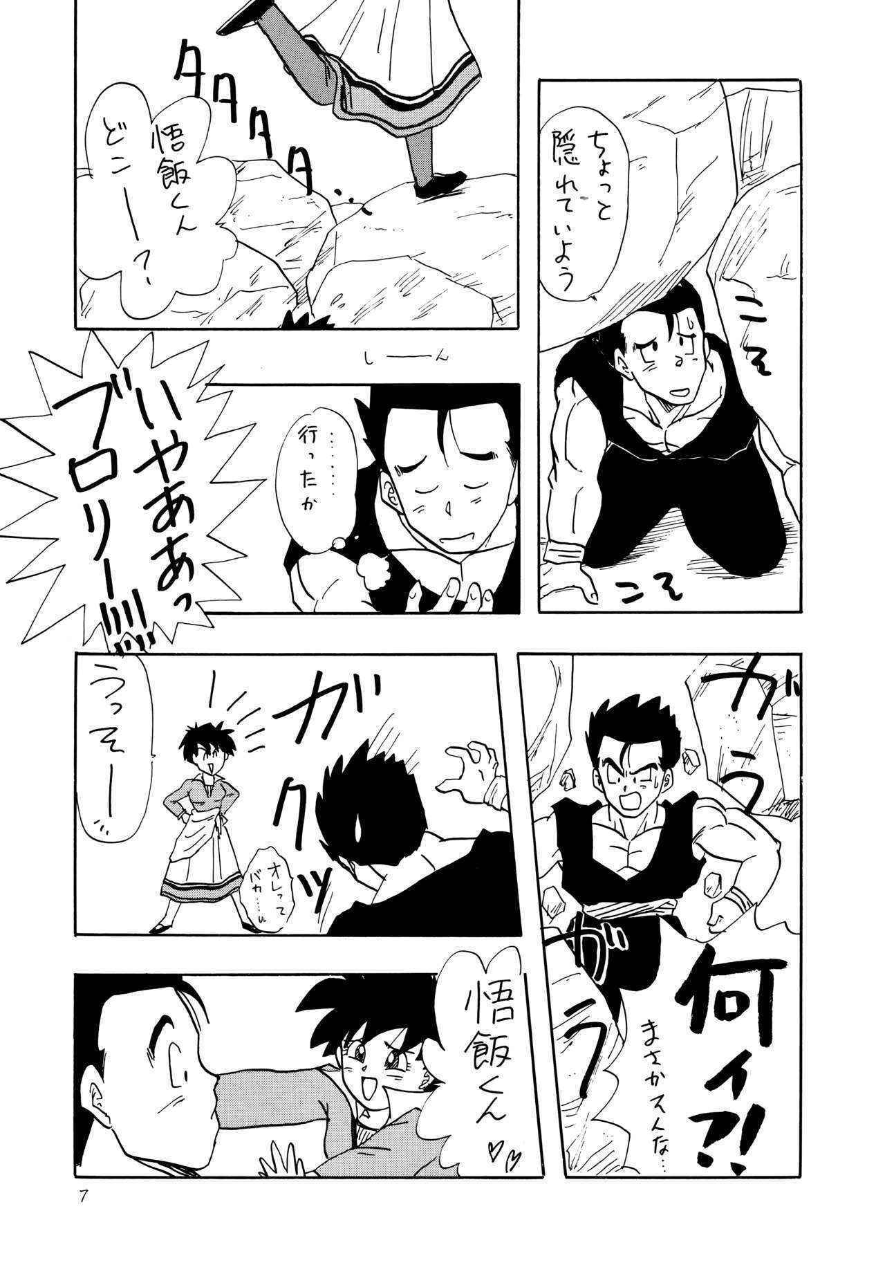 (C46) [Chirigami Goya, Fusuma Goten (Shouji Haruko)] Y (Dragon Ball Z)