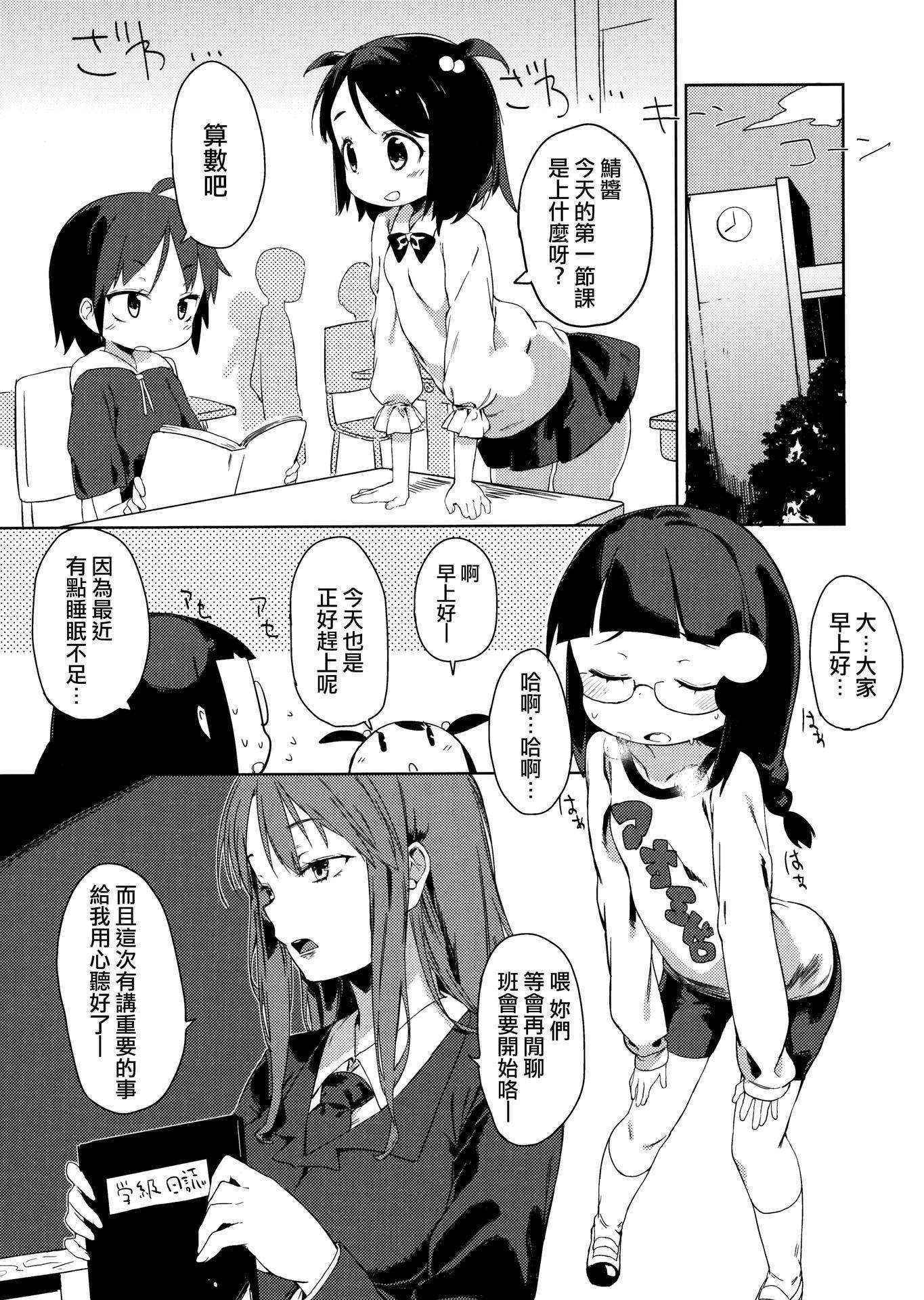 (C88) [Meshikutteneru. (Atage)] Friends like me. [Chinese] [想抱雷妈汉化组]