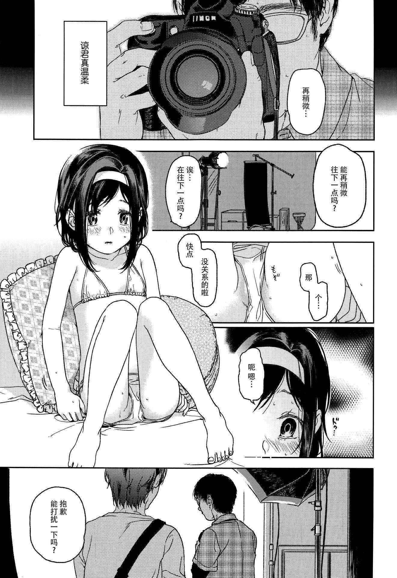 (COMITIA113) [Uso (Nakamura Kuzuyu)] shrug+ [Chinese] [脸肿汉化组]