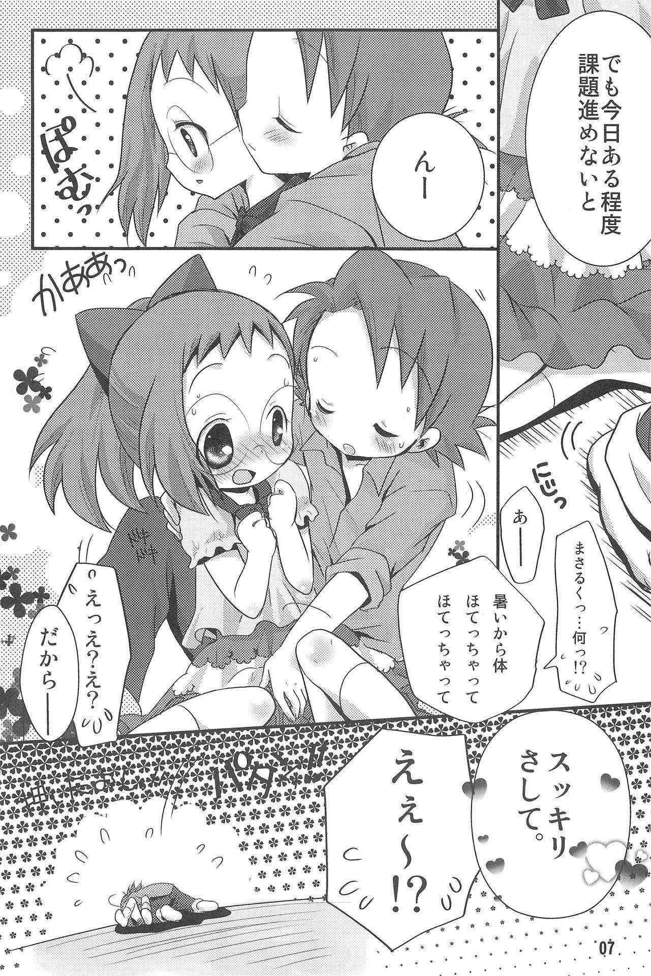 [Momoameya (Konno Chikata)] HAPPY ICE CREAM Yada/Hazu-bon (Ojamajo Doremi)