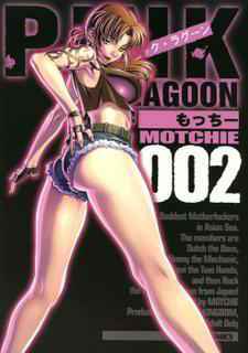 [Black Lagoon] PINK LAGOON 002 [ENG]