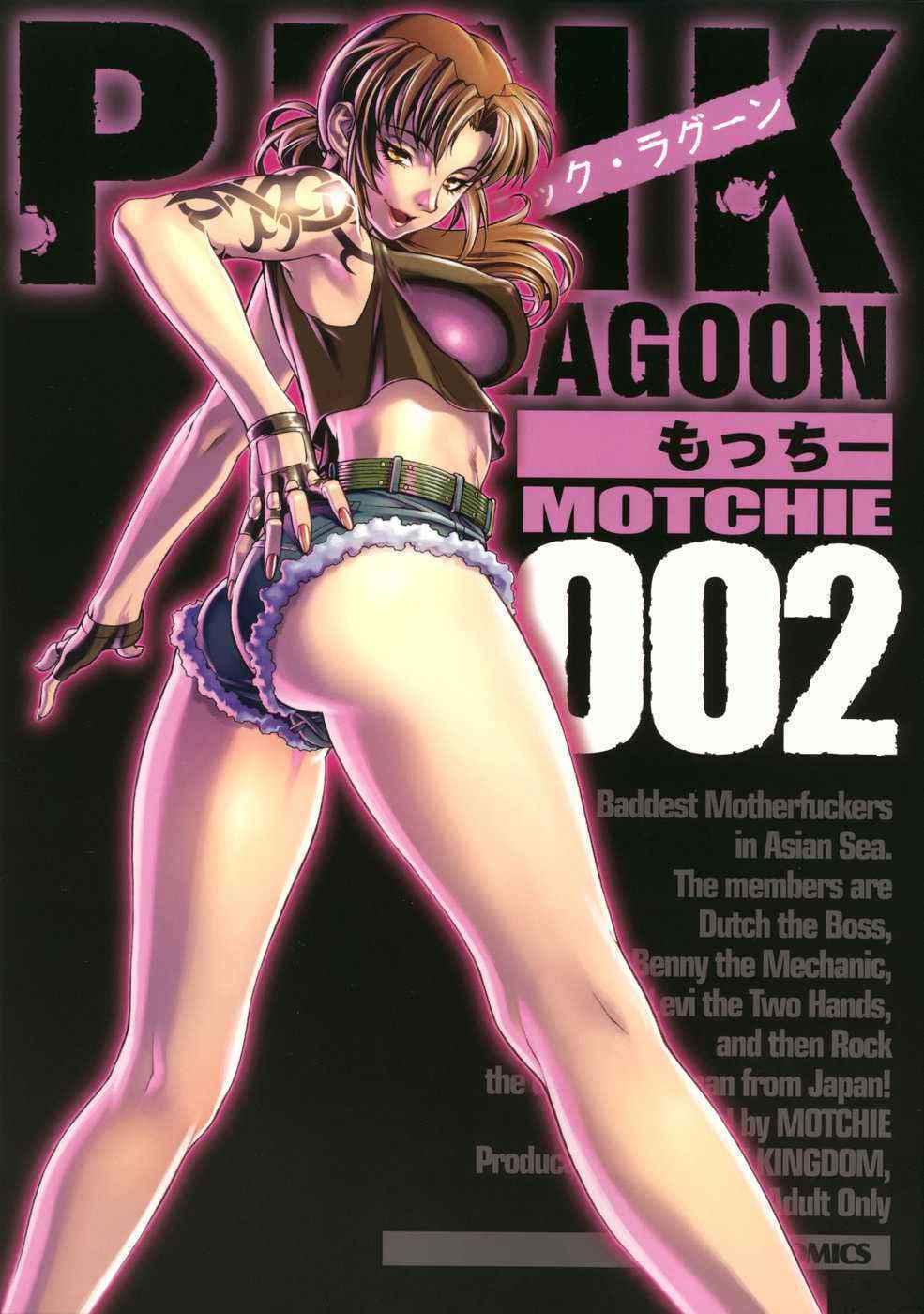 [Black Lagoon] PINK LAGOON 002 [ENG]