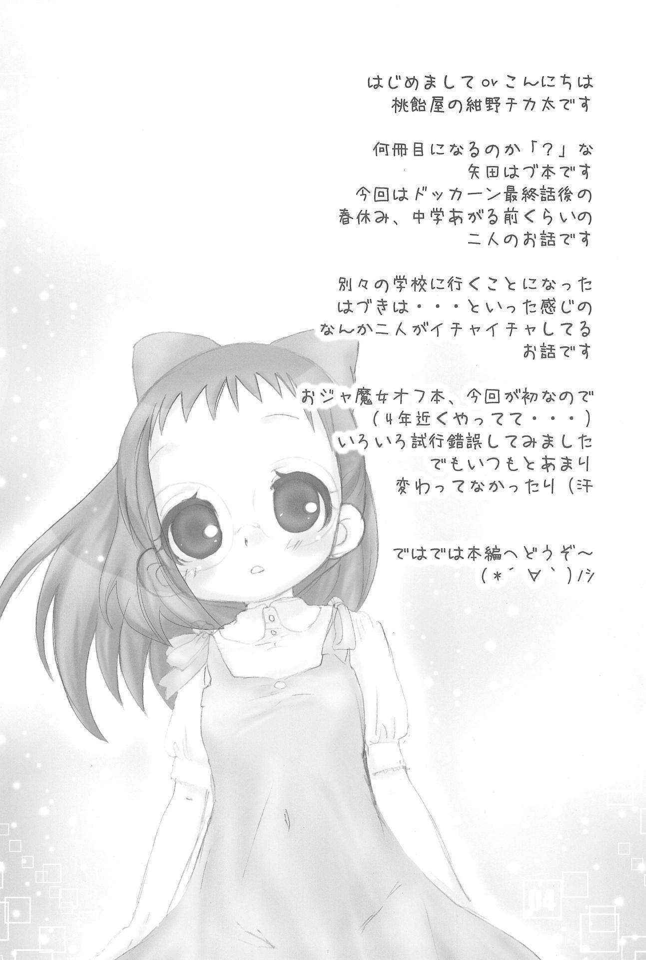 [Momoameya (Konno Chikata)] Hajimete, Shimasho (Ojamajo Doremi)