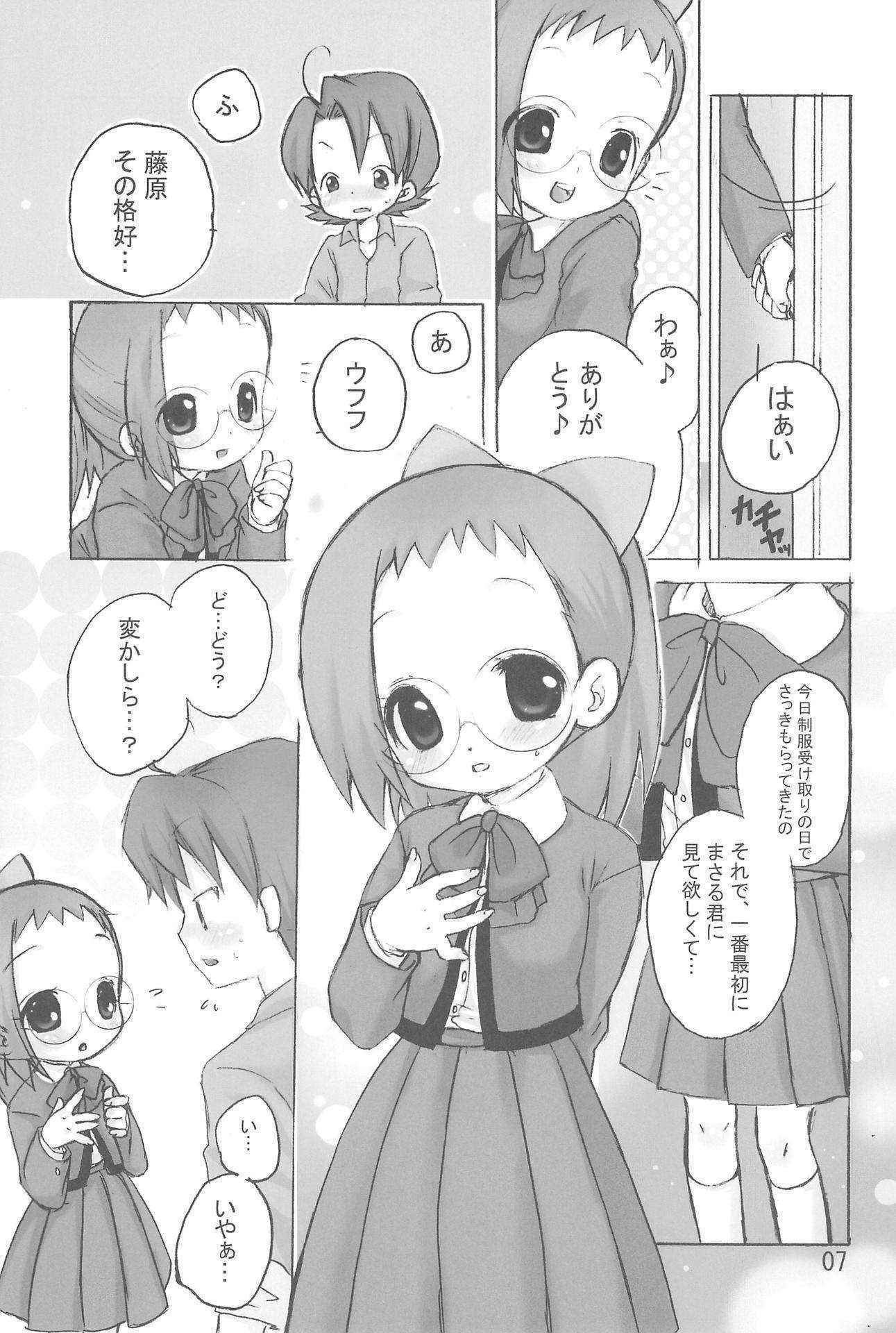 [Momoameya (Konno Chikata)] Hajimete, Shimasho (Ojamajo Doremi)