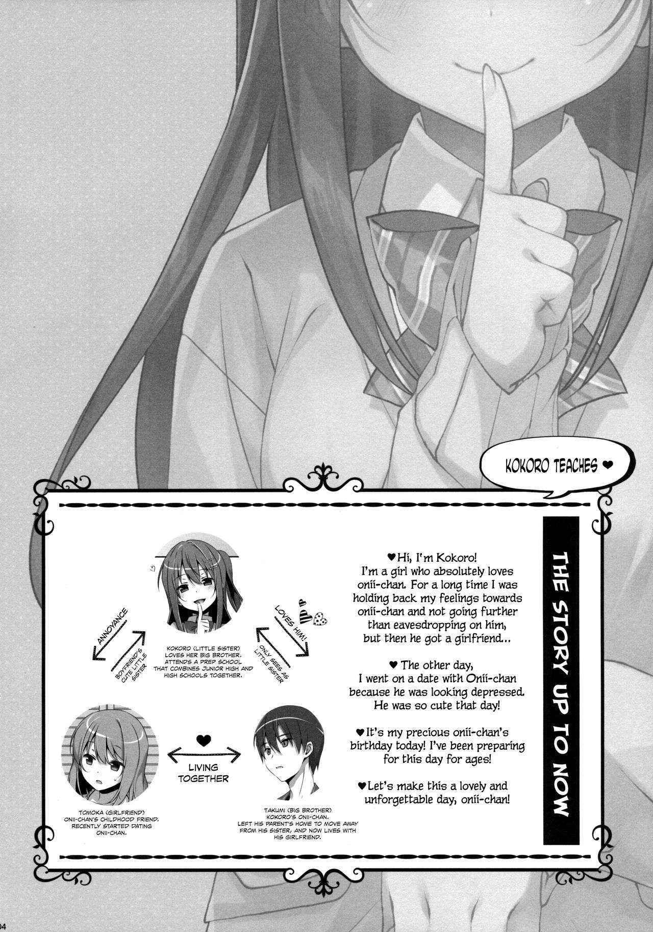 (COMIC1☆10) [TIES (Takei Ooki)] Watashi no, Onii-chan 3 [English] [N04H]