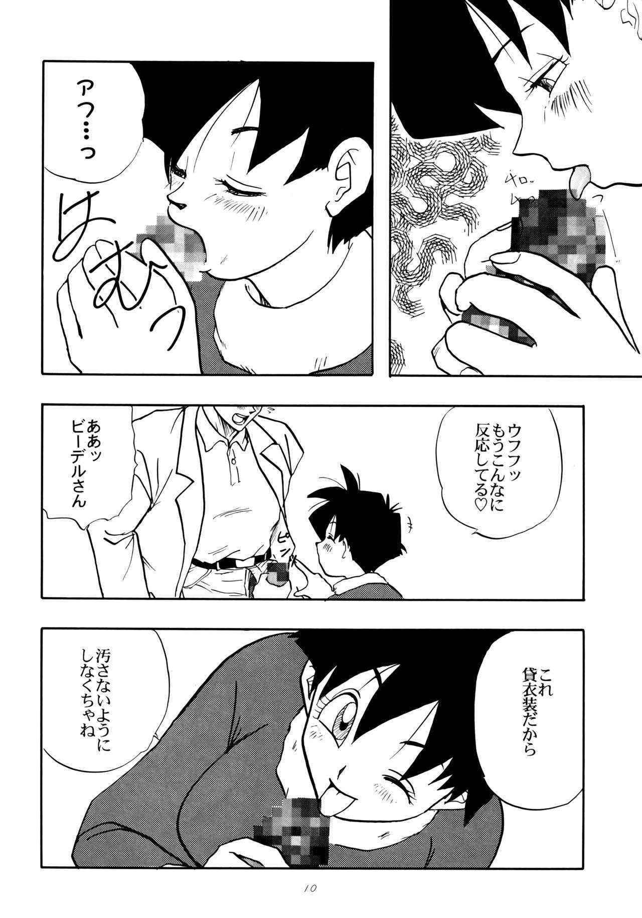 [Chirigami Goya, Fusuma go Ten (Shoji Hariko, Kuri)] Wakayo (Dragon Ball)