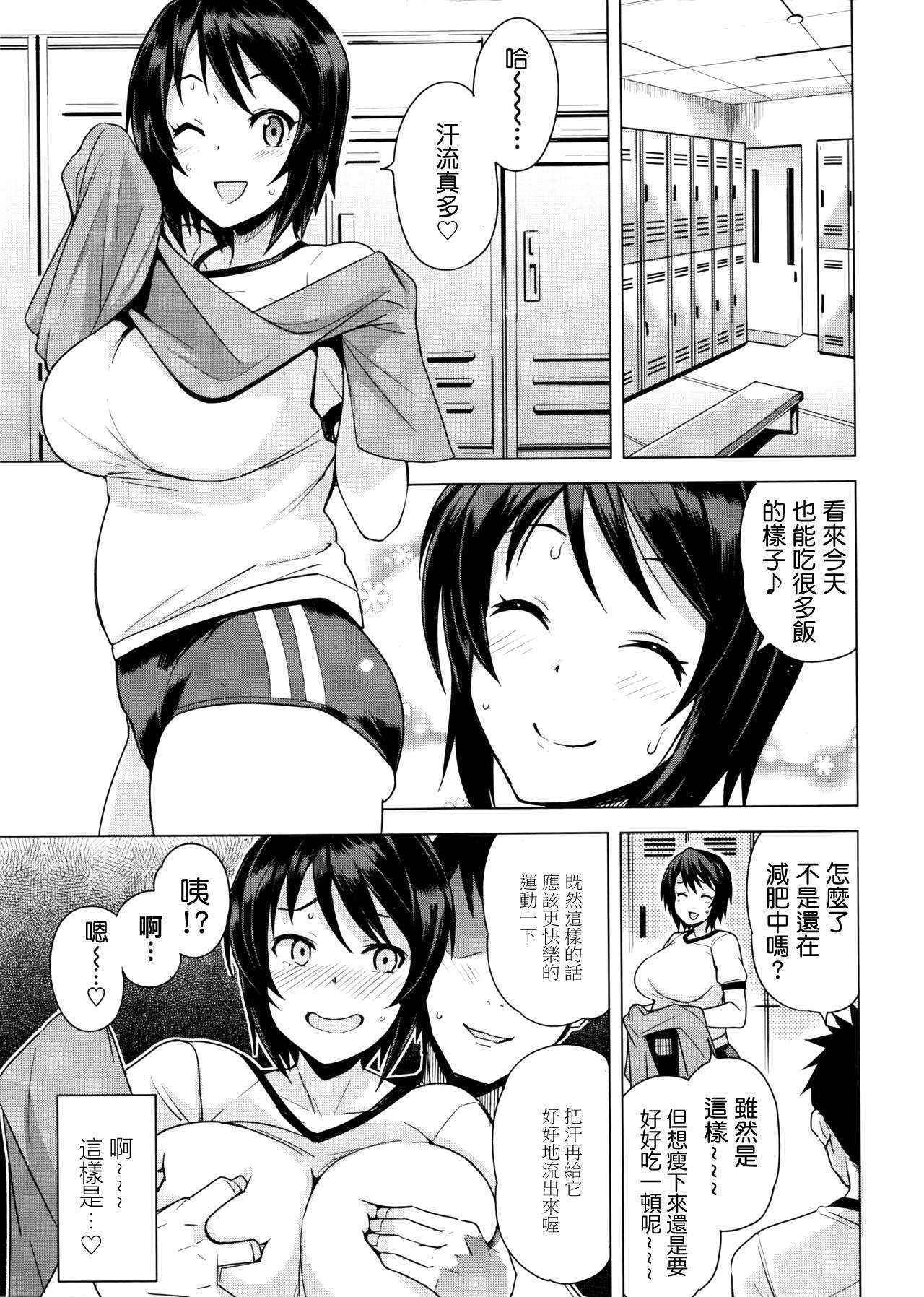 [Tamagoro] Mutsumi's Make Loving Report ch.1 11th April (COMIC Penguin Club Sanzokuban 2016-05) [Chinese] [以後絕對不會再做看到新本子立刻漢化這種蠢事的最愛路易絲澪漢化組]