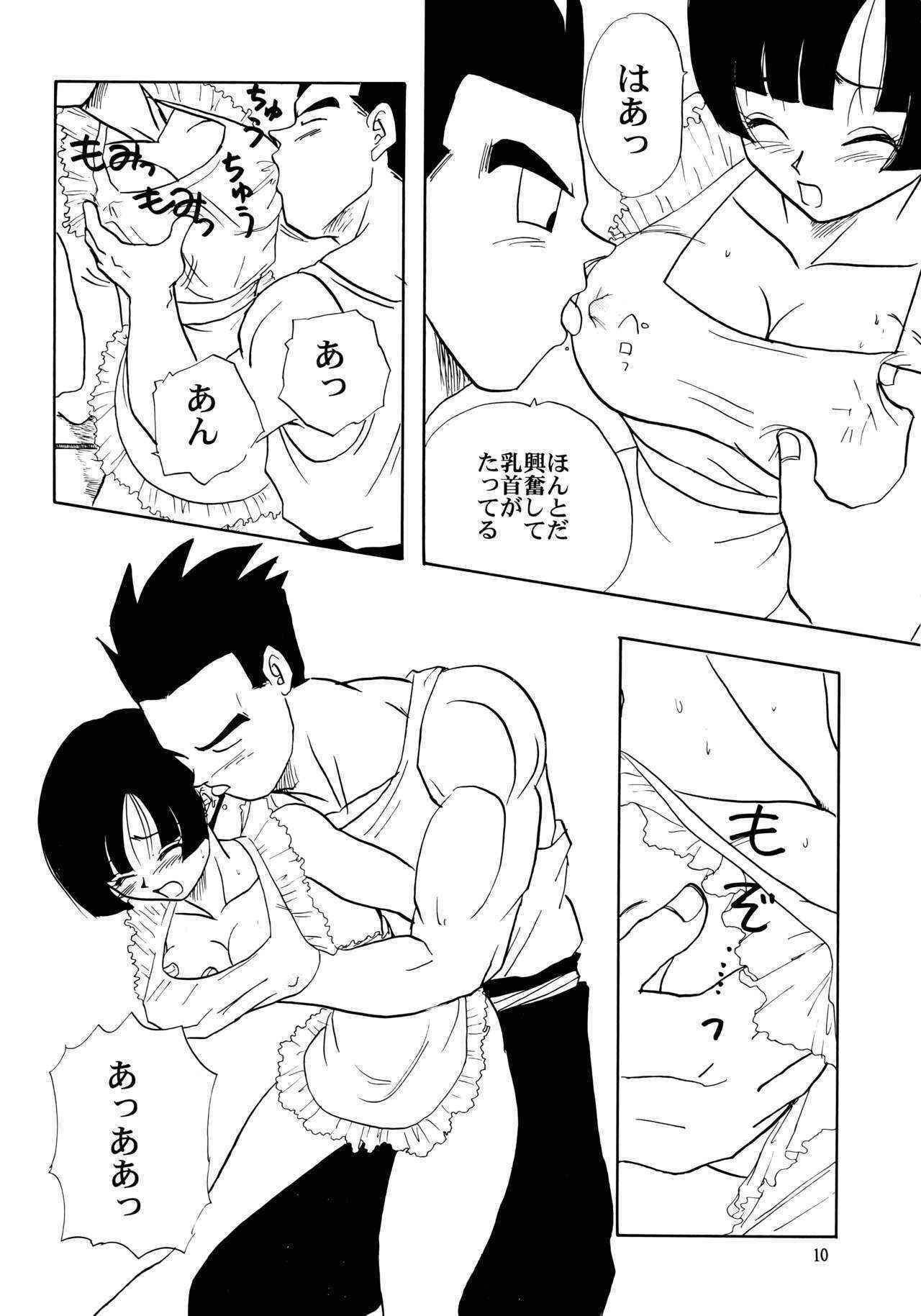 (C50)[Chirigami Goya, Fusuma go Ten (Shoji Hariko, Kuri)] ZZ (Dragon Ball)