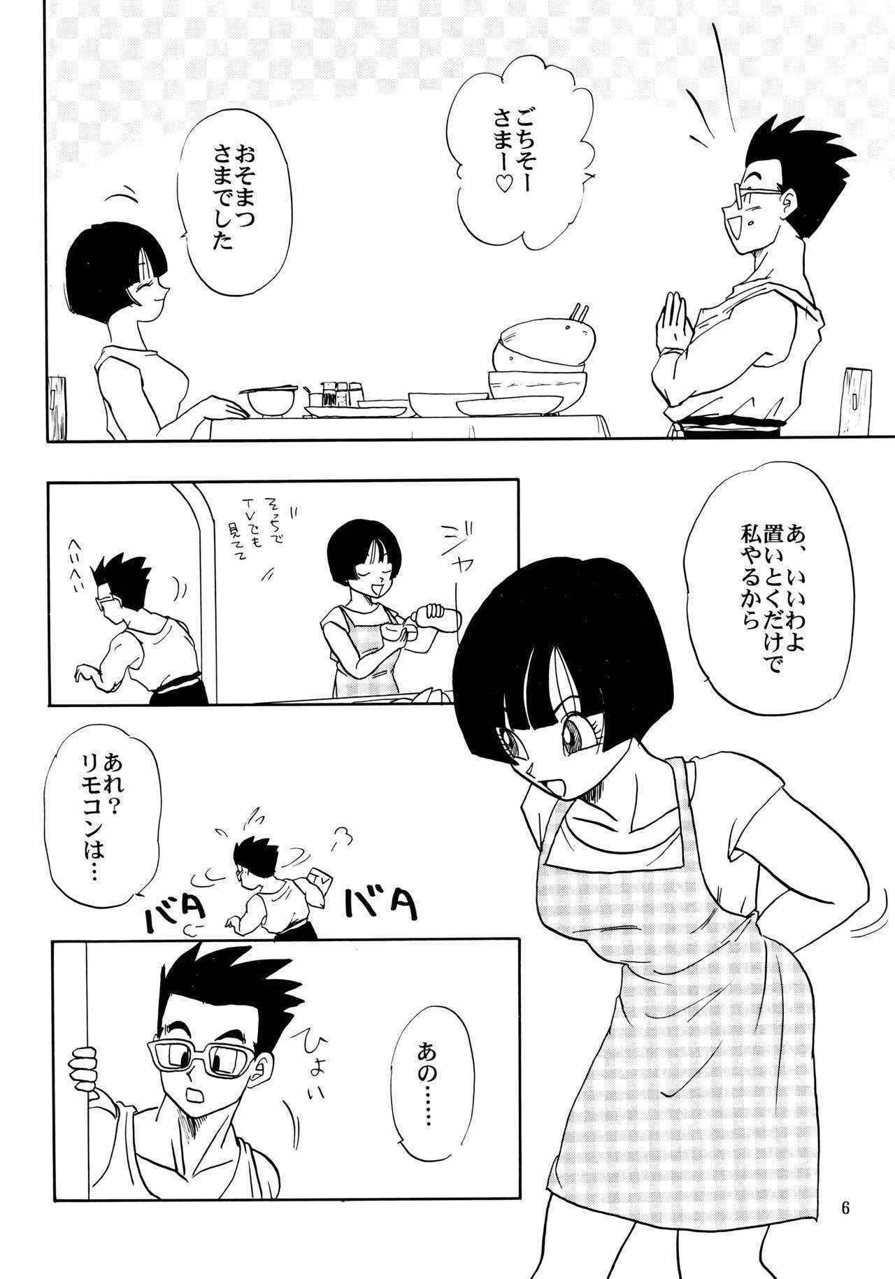 (C50)[Chirigami Goya, Fusuma go Ten (Shoji Hariko, Kuri)] ZZ (Dragon Ball)