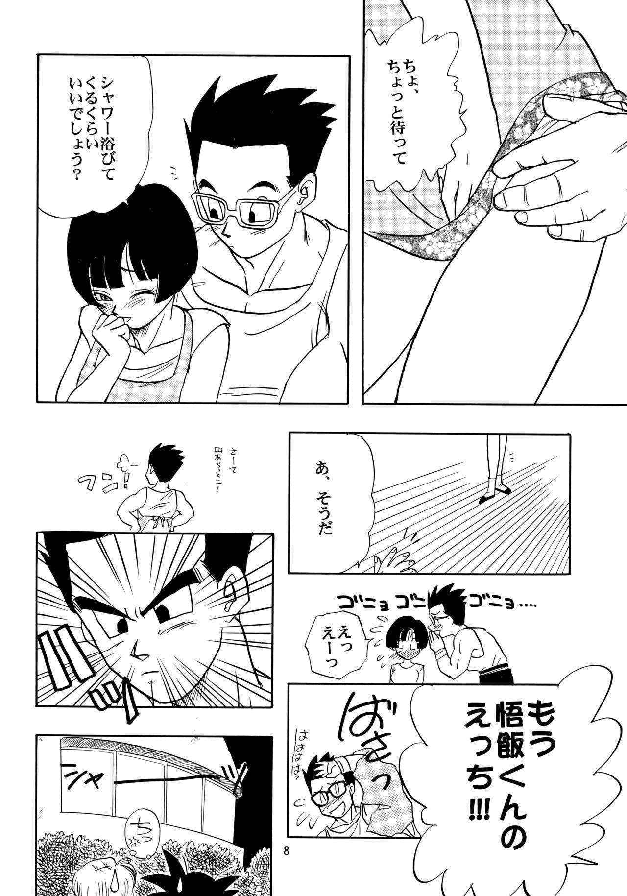 (C50)[Chirigami Goya, Fusuma go Ten (Shoji Hariko, Kuri)] ZZ (Dragon Ball)