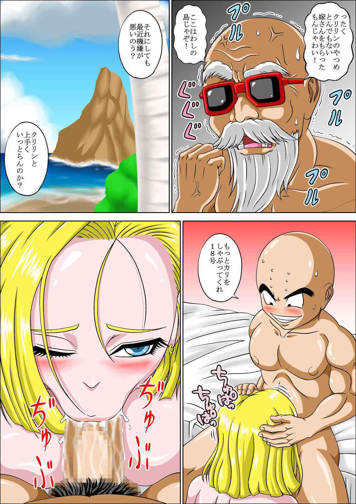 [Pyramid House (Massuruman)]  Master Roshi's Marriage Counseling (Dragon Ball Z)