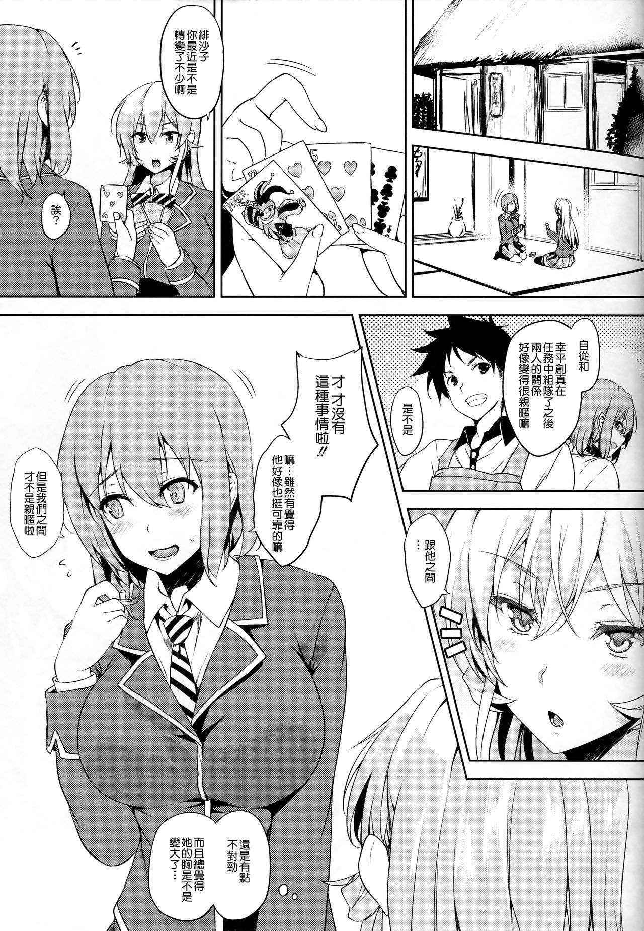 (C88) [Takumiya (Goban)] Tabegoro (Shokugeki no Soma) [Chinese] [无毒汉化组]