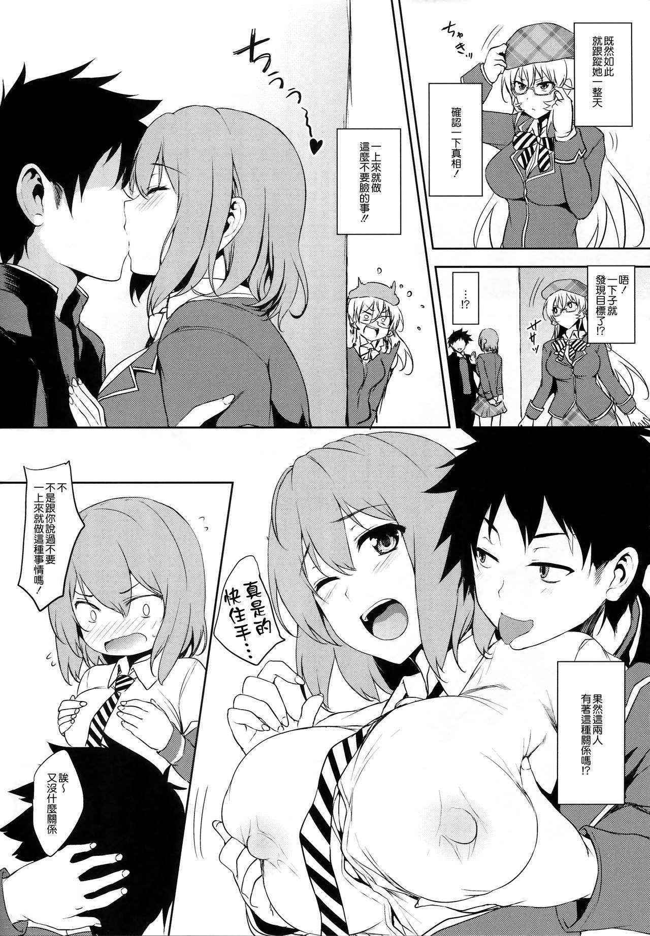 (C88) [Takumiya (Goban)] Tabegoro (Shokugeki no Soma) [Chinese] [无毒汉化组]