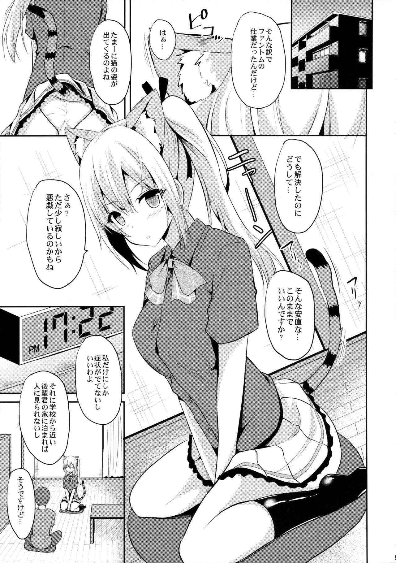 (COMIC1☆10) [Nekonokone (Takeyuu)] Nekomimi Mai Senpai (Musaigen no Phantom World)