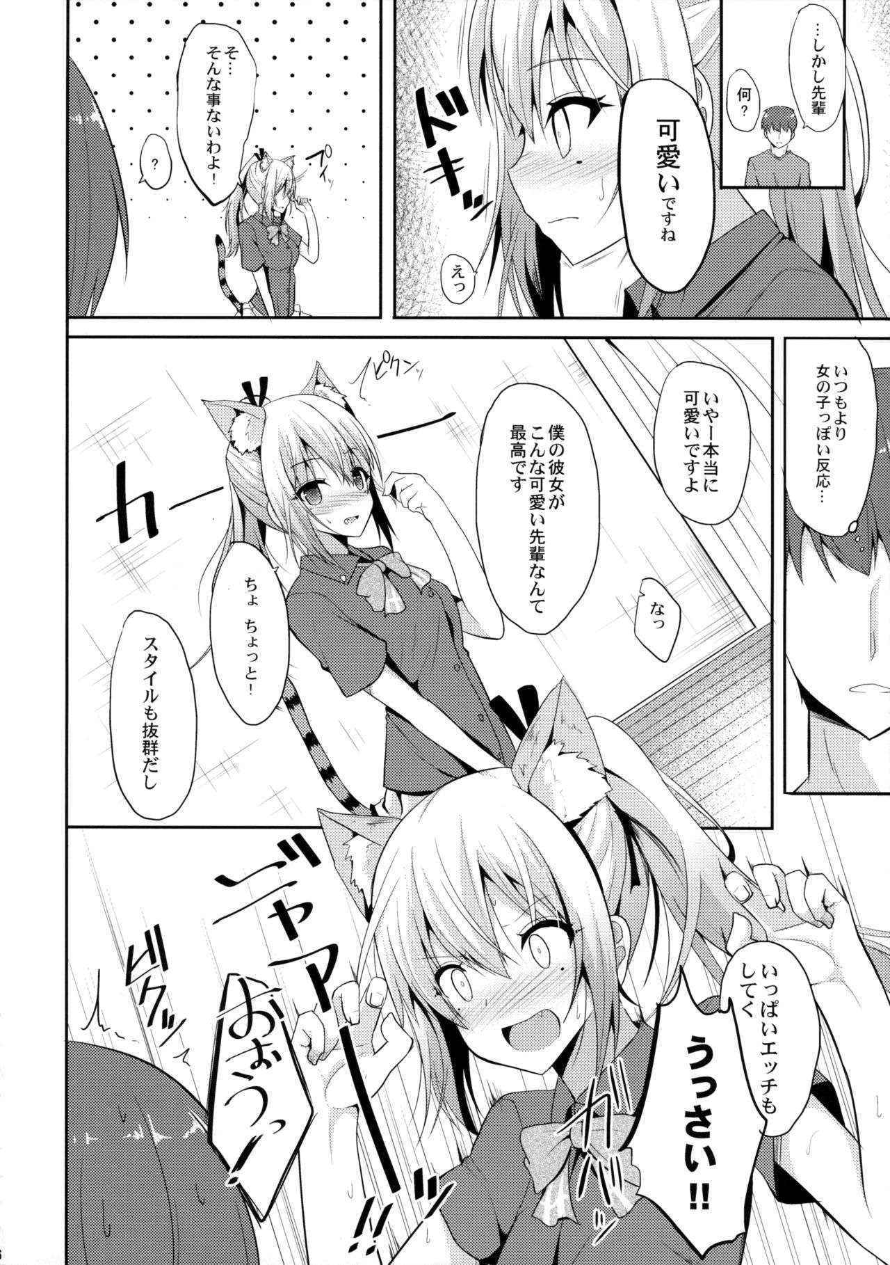 (COMIC1☆10) [Nekonokone (Takeyuu)] Nekomimi Mai Senpai (Musaigen no Phantom World)