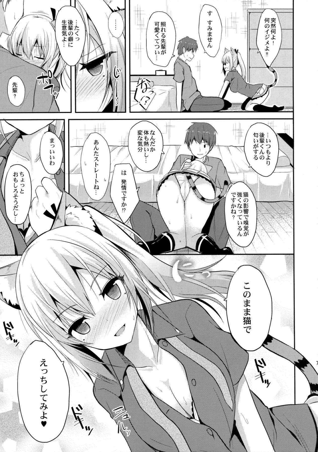 (COMIC1☆10) [Nekonokone (Takeyuu)] Nekomimi Mai Senpai (Musaigen no Phantom World)