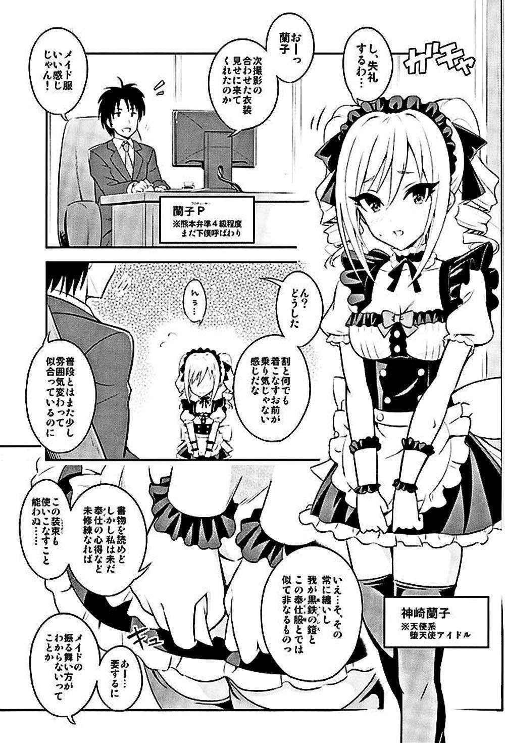 (COMIC1☆10) [tomatohouse-905`s room (Urabi)] Nanji no Order, Waga Mae ni Shimese! (THE IDOLM@STER CINDERELLA GIRLS)