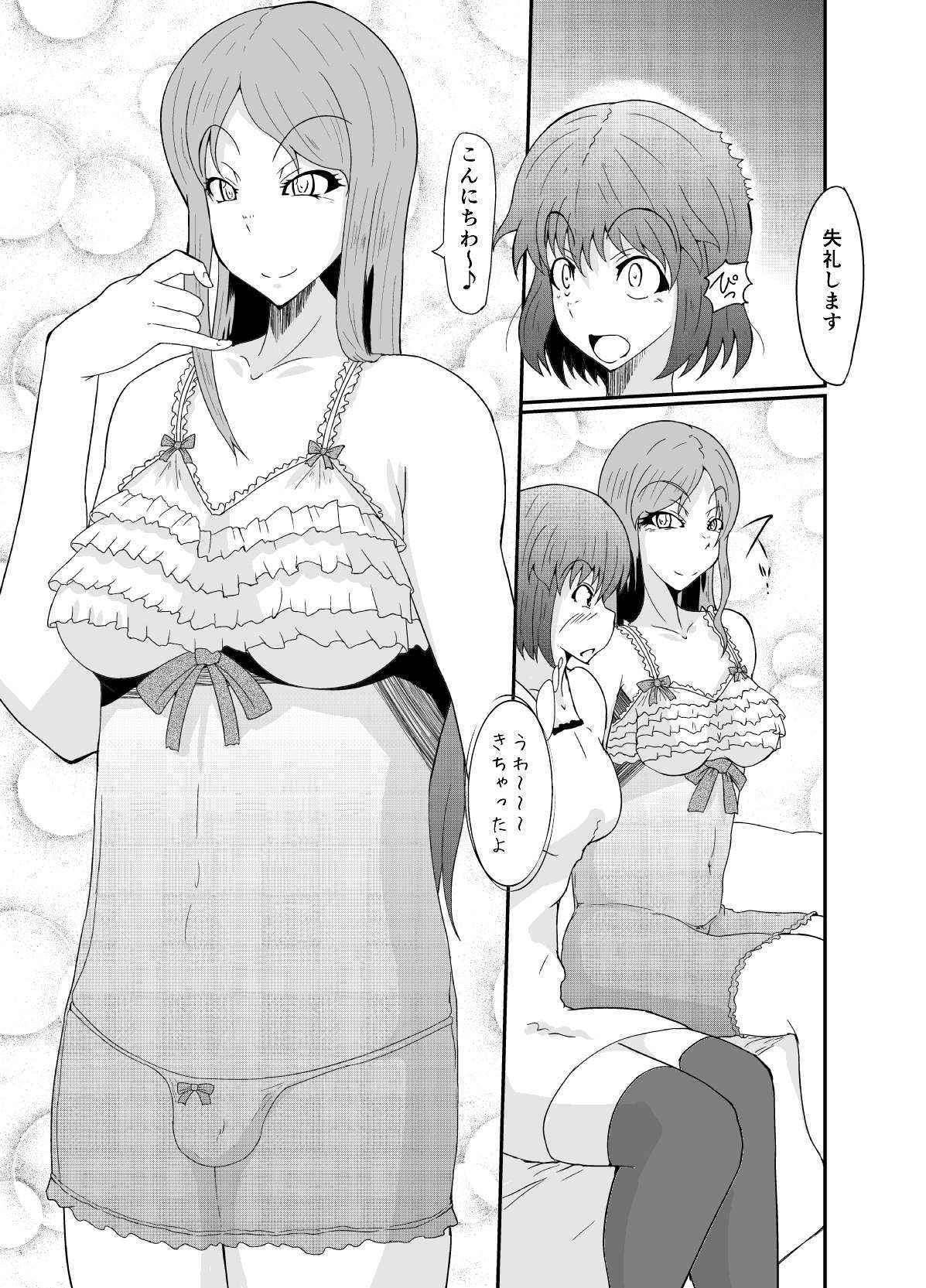 [Kurotoya (Kuroda Kuro)] Futanari no Watashi ga NH Health ni Itte Mita Hanashi