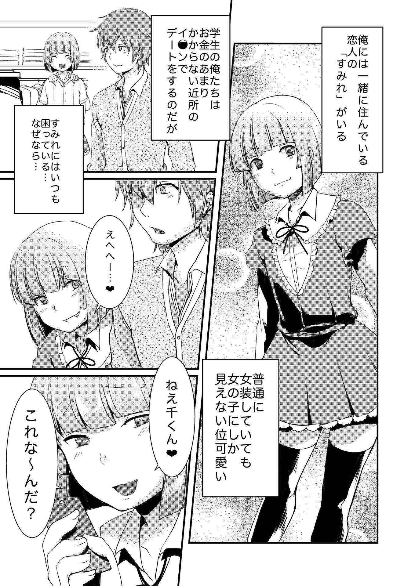 [ManbooRerere] 俺の恋人（♂）が変態過ぎて　8P漫画