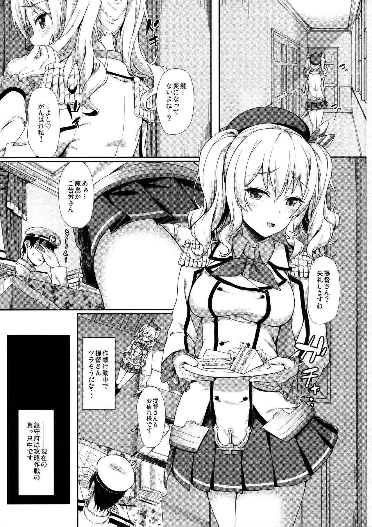 (COMIC1☆10) [Yusaritsukata (Awayume)] Amaama Kashima (Kantai Collection -KanColle-)