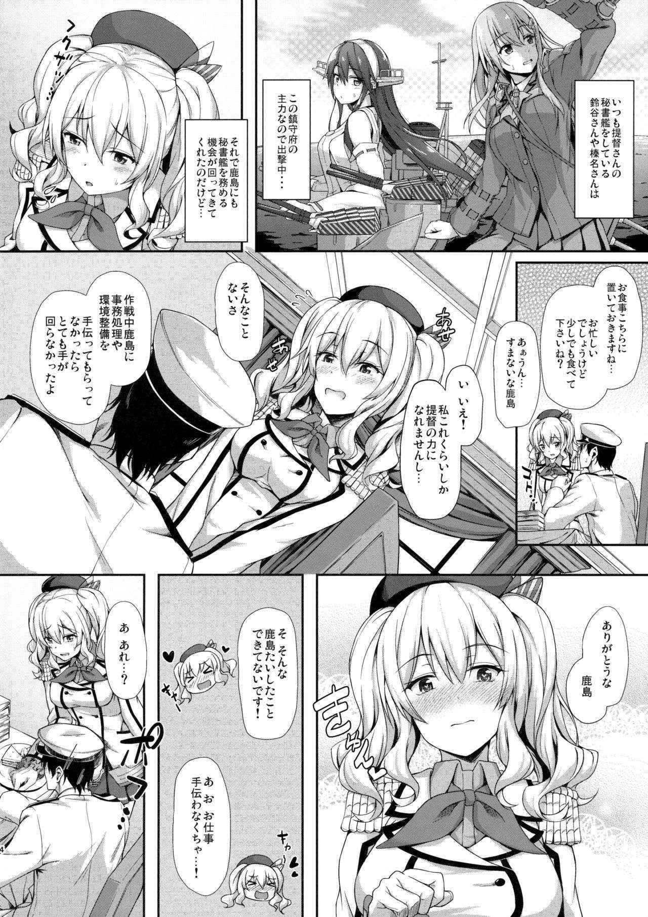 (COMIC1☆10) [Yusaritsukata (Awayume)] Amaama Kashima (Kantai Collection -KanColle-)