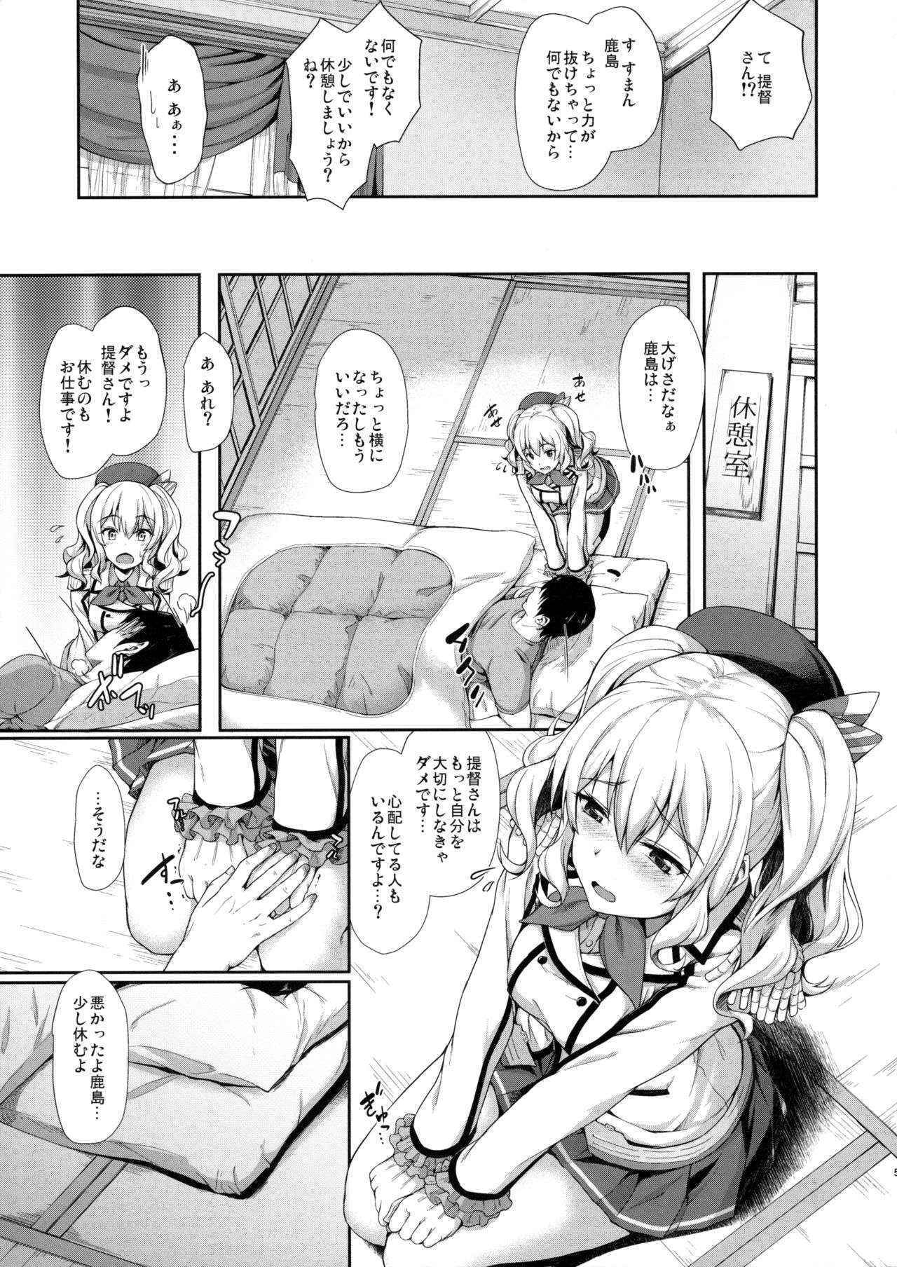 (COMIC1☆10) [Yusaritsukata (Awayume)] Amaama Kashima (Kantai Collection -KanColle-)