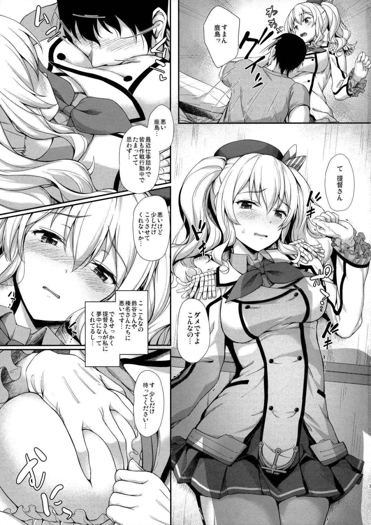 (COMIC1☆10) [Yusaritsukata (Awayume)] Amaama Kashima (Kantai Collection -KanColle-)