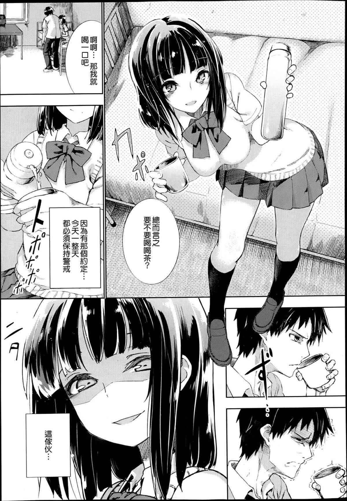 [komagata] REVERSIBLE (COMIC X-EROS #06) [Chinese] [天鹅之恋汉化]