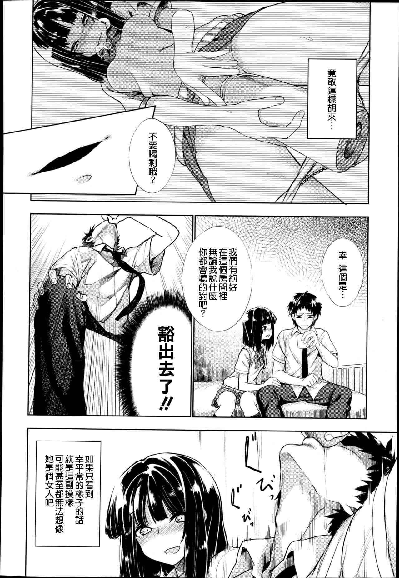 [komagata] REVERSIBLE (COMIC X-EROS #06) [Chinese] [天鹅之恋汉化]