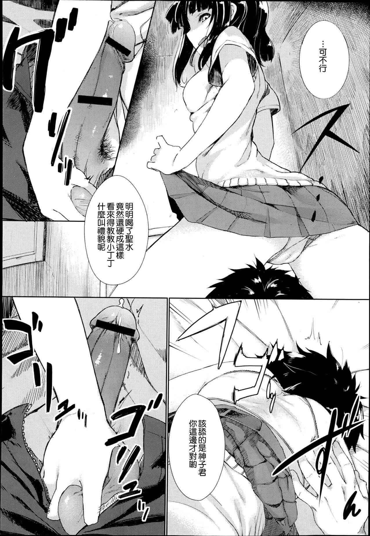 [komagata] REVERSIBLE (COMIC X-EROS #06) [Chinese] [天鹅之恋汉化]