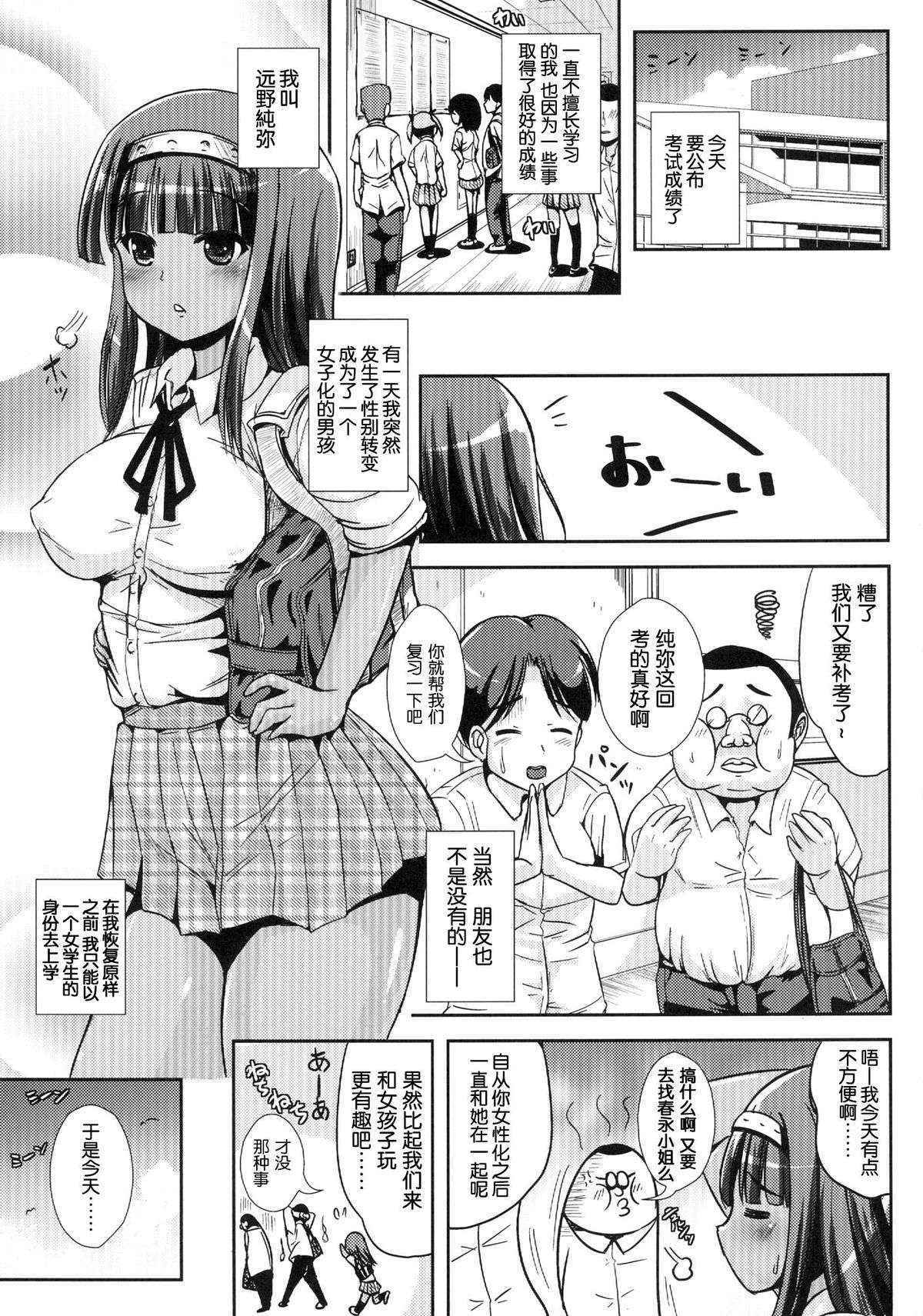 (C84) [L.P.E.G. (Marneko)] Asa Onna na Ore to Futanarikko Ojousama 4 Tomodachi mo Taisetsu ni? [Chinese] [脸肿汉化组]