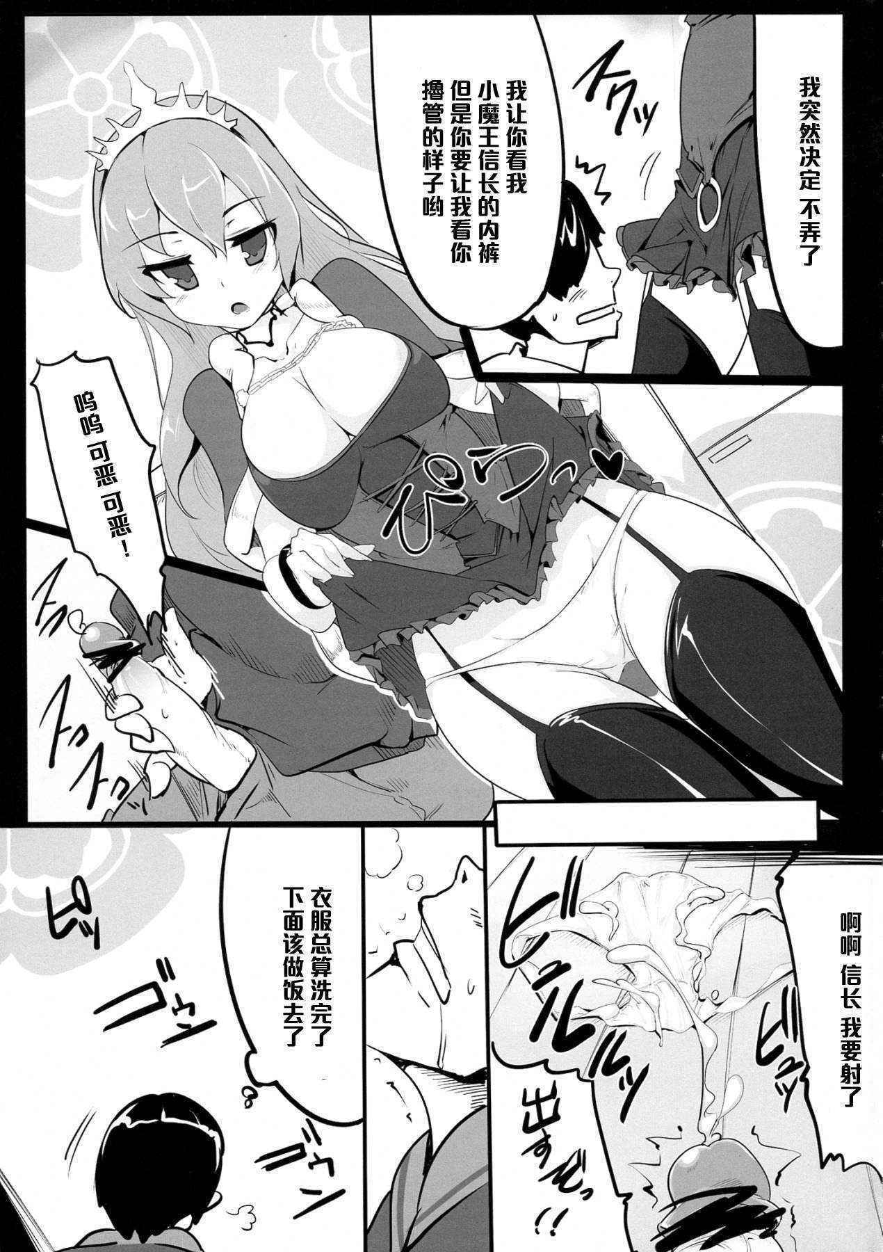 (COMIC1☆7) [Hisagoya (Momio)] Zehi ni Oyobazu. (Sengoku Collection) [Chinese] [黑条汉化]