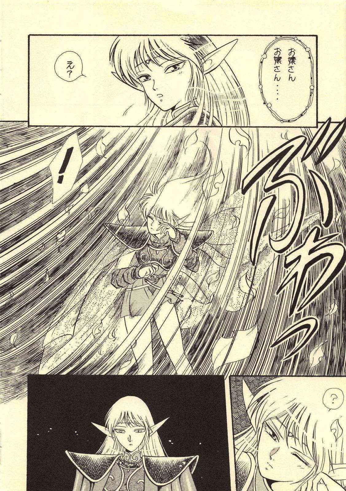 (C38) [Waku Waku Doubutsuen (Various)] Elf no Musume Kaiteiban - Die Elfische Tochter revised edition (Record of Lodoss War)