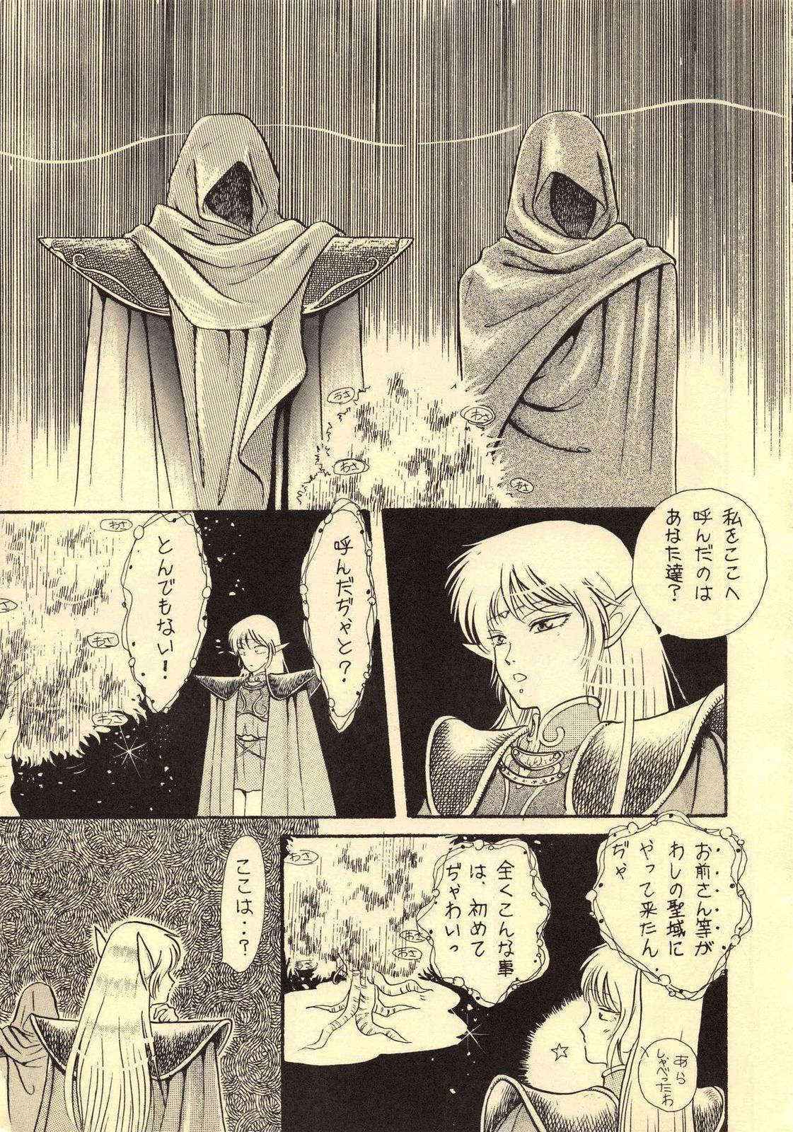 (C38) [Waku Waku Doubutsuen (Various)] Elf no Musume Kaiteiban - Die Elfische Tochter revised edition (Record of Lodoss War)