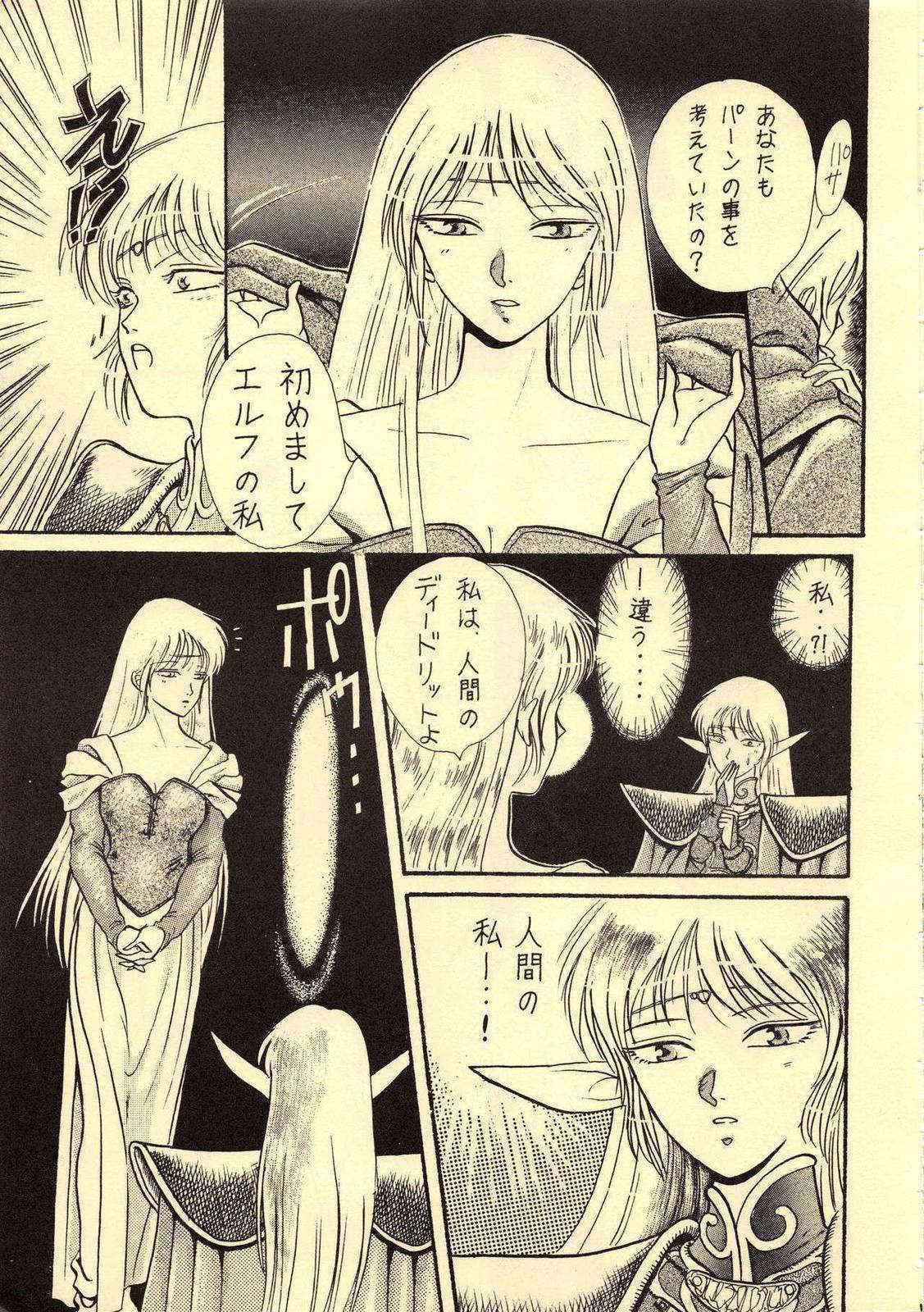 (C38) [Waku Waku Doubutsuen (Various)] Elf no Musume Kaiteiban - Die Elfische Tochter revised edition (Record of Lodoss War)