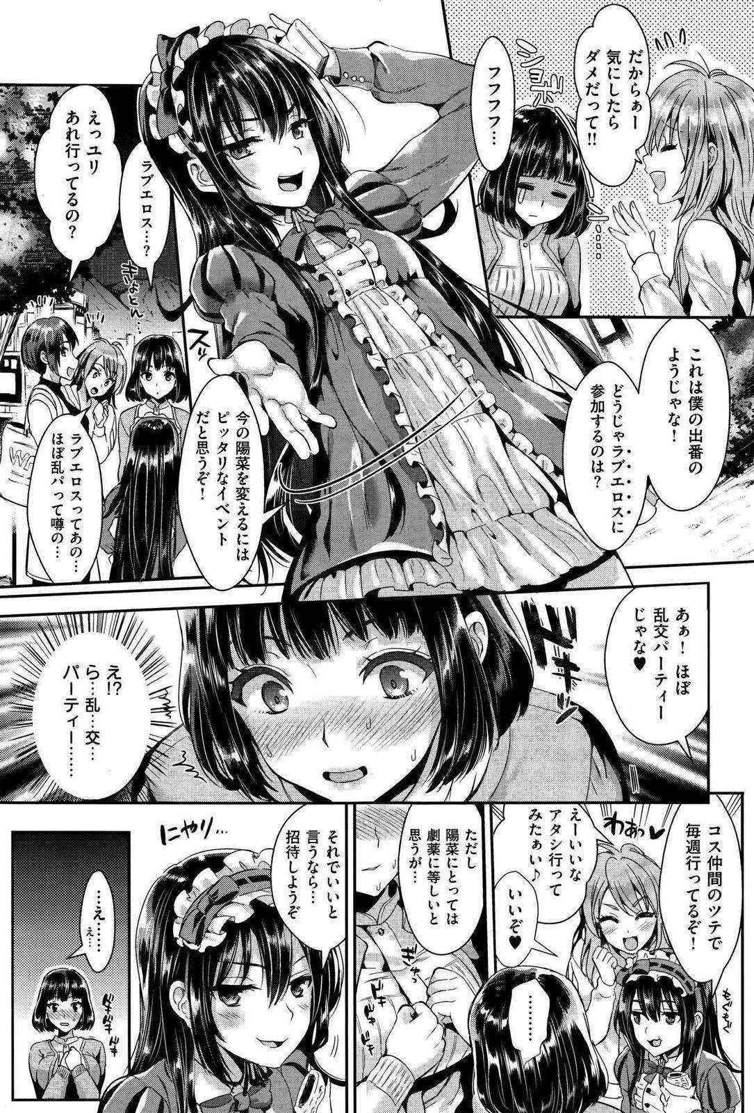 [小島紗]Let’s Party (COMIC X-EROSゼロス ＃42 )