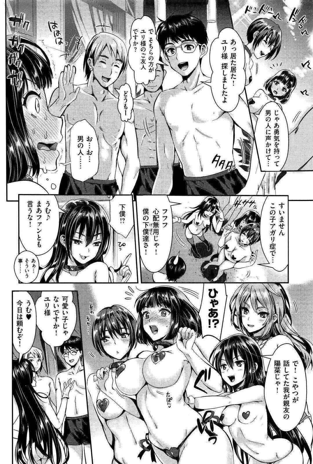 [小島紗]Let’s Party (COMIC X-EROSゼロス ＃42 )