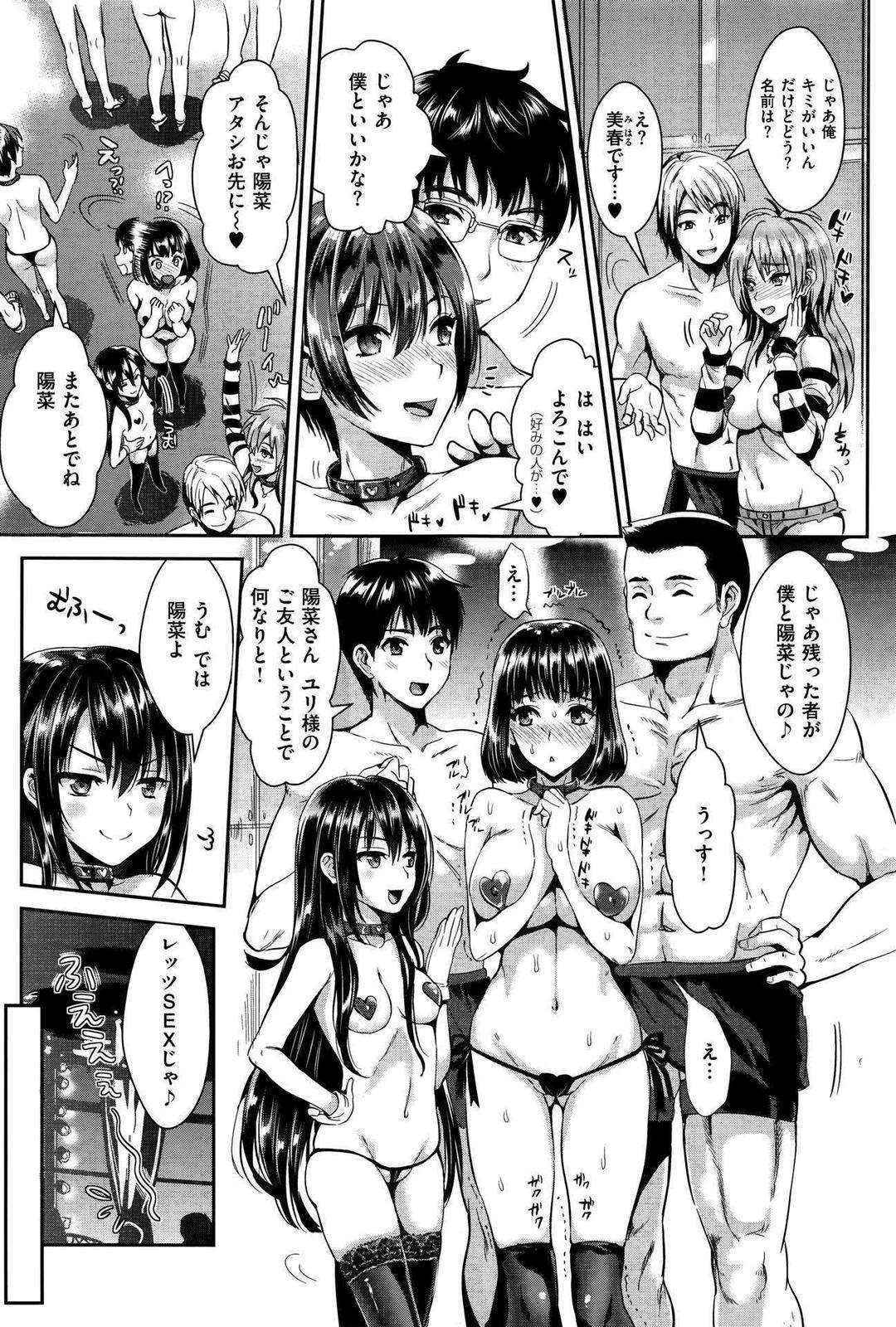 [小島紗]Let’s Party (COMIC X-EROSゼロス ＃42 )