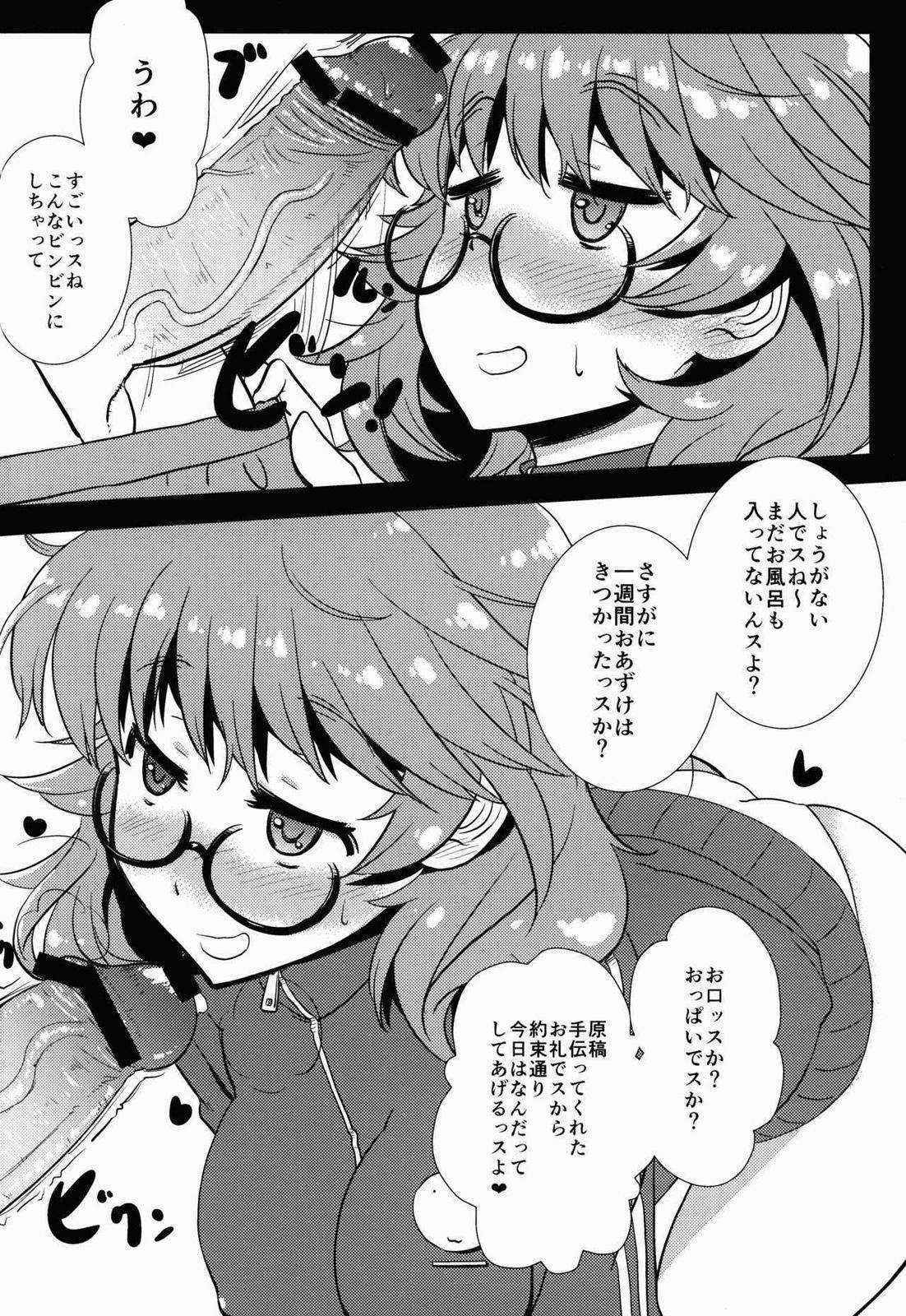 (COMIC1☆7) [Gasayabu (Fuyube Rion)] Rabu Hina (THE iDOLM@STER CINDERELLA GIRLS)