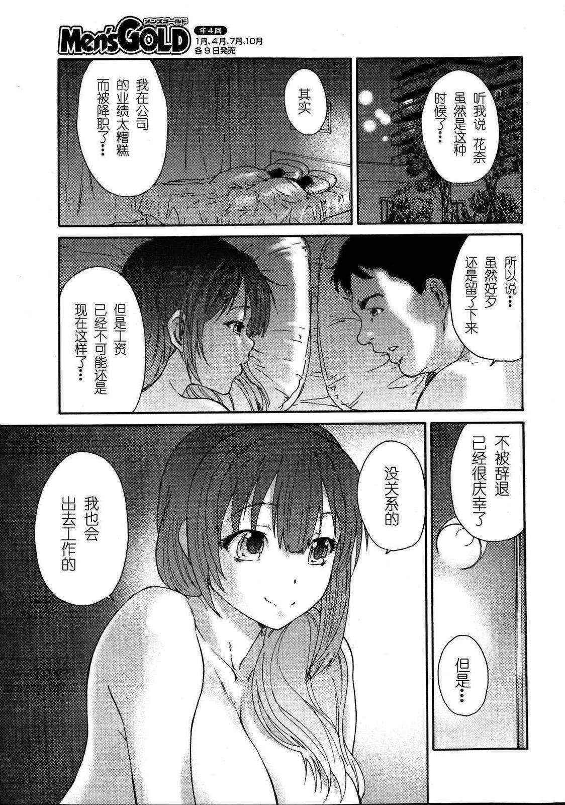 [Yumi Ichirou] Hito no Tsuma Ch. 1-10 END [Chinese] [酷鲨社区汉化组]